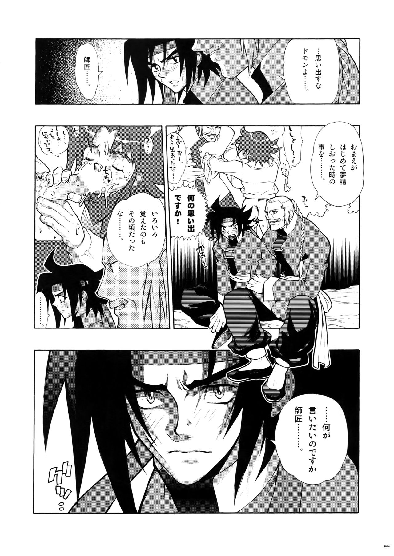 [刑法第60条 (主犯)] Gガン女性向再録集 (機動武闘伝Gガンダム)