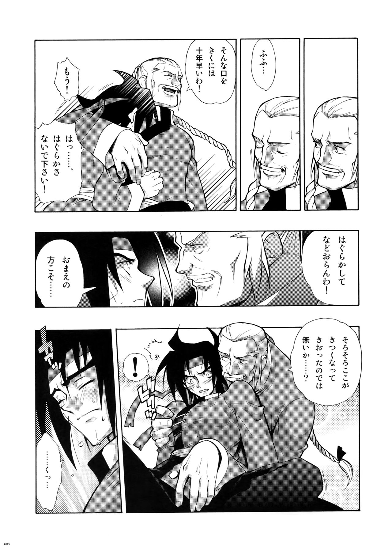 [刑法第60条 (主犯)] Gガン女性向再録集 (機動武闘伝Gガンダム)