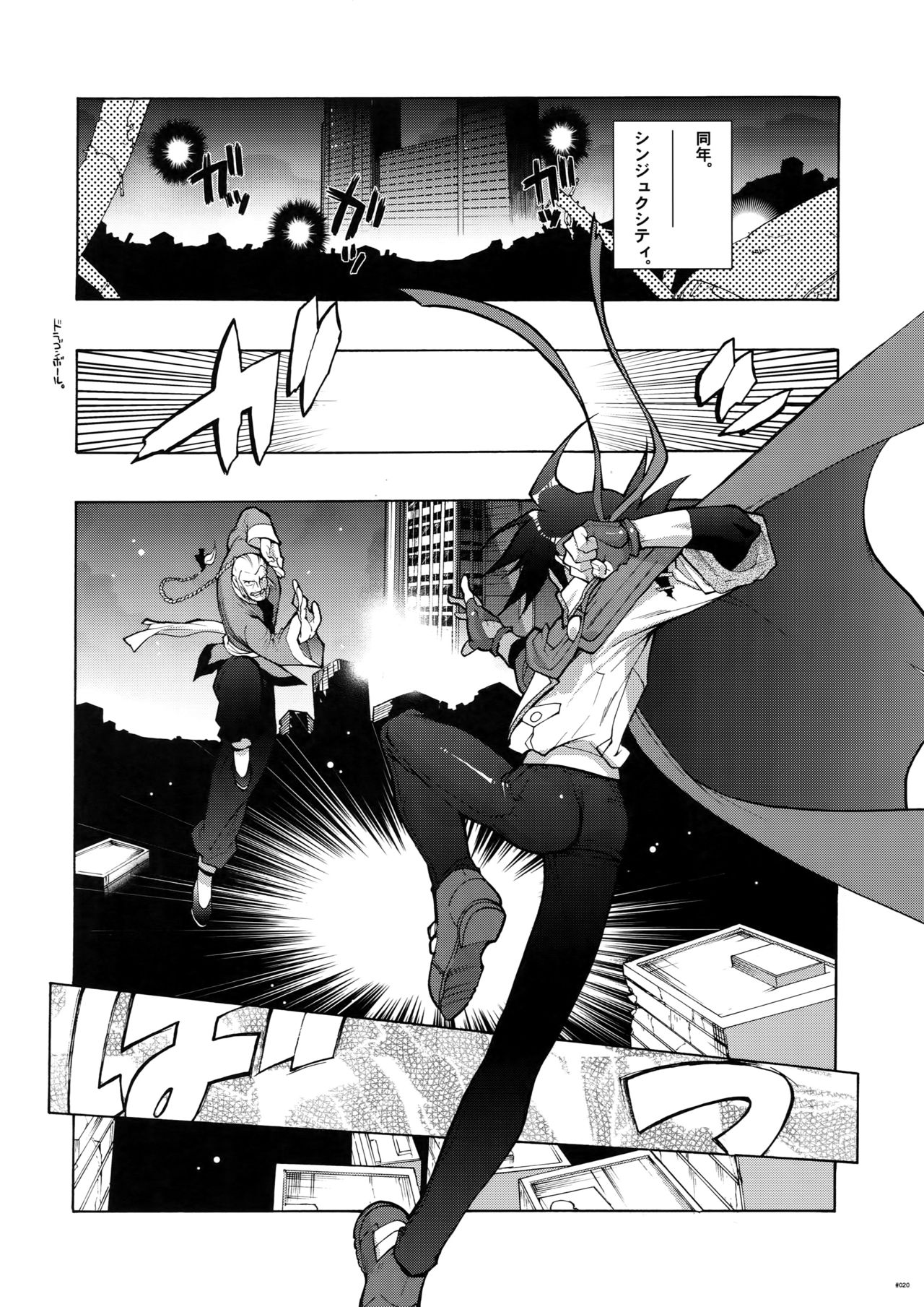 [刑法第60条 (主犯)] Gガン女性向再録集 (機動武闘伝Gガンダム)