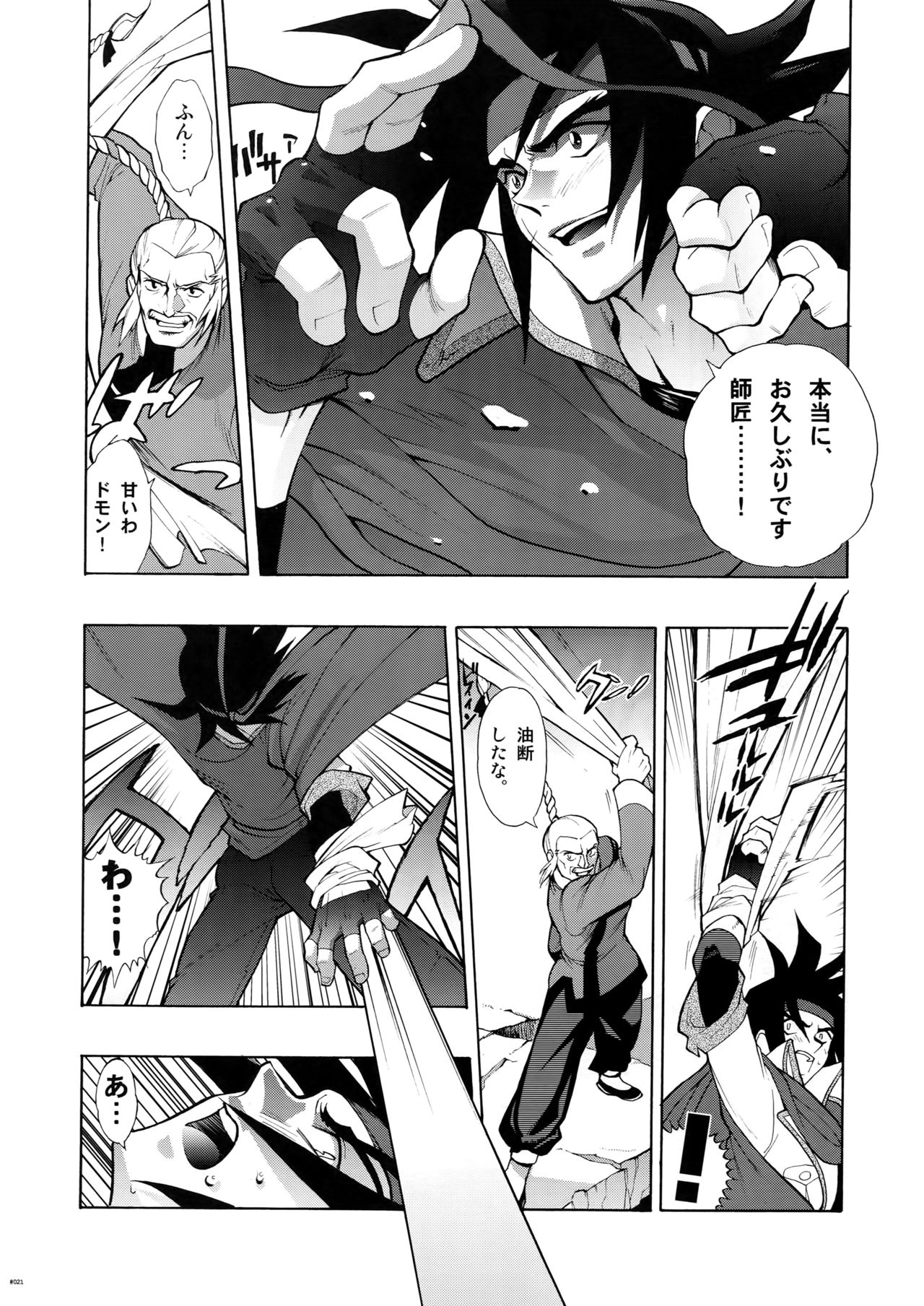 [刑法第60条 (主犯)] Gガン女性向再録集 (機動武闘伝Gガンダム)