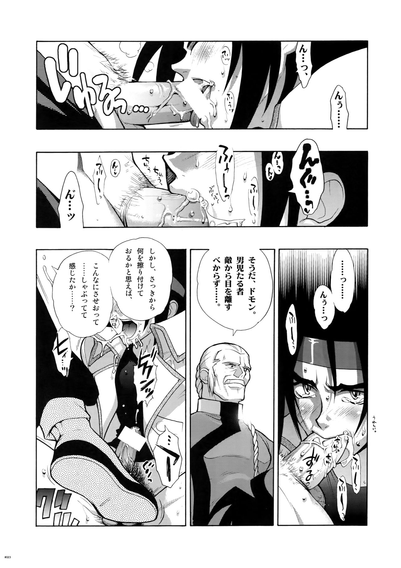 [刑法第60条 (主犯)] Gガン女性向再録集 (機動武闘伝Gガンダム)