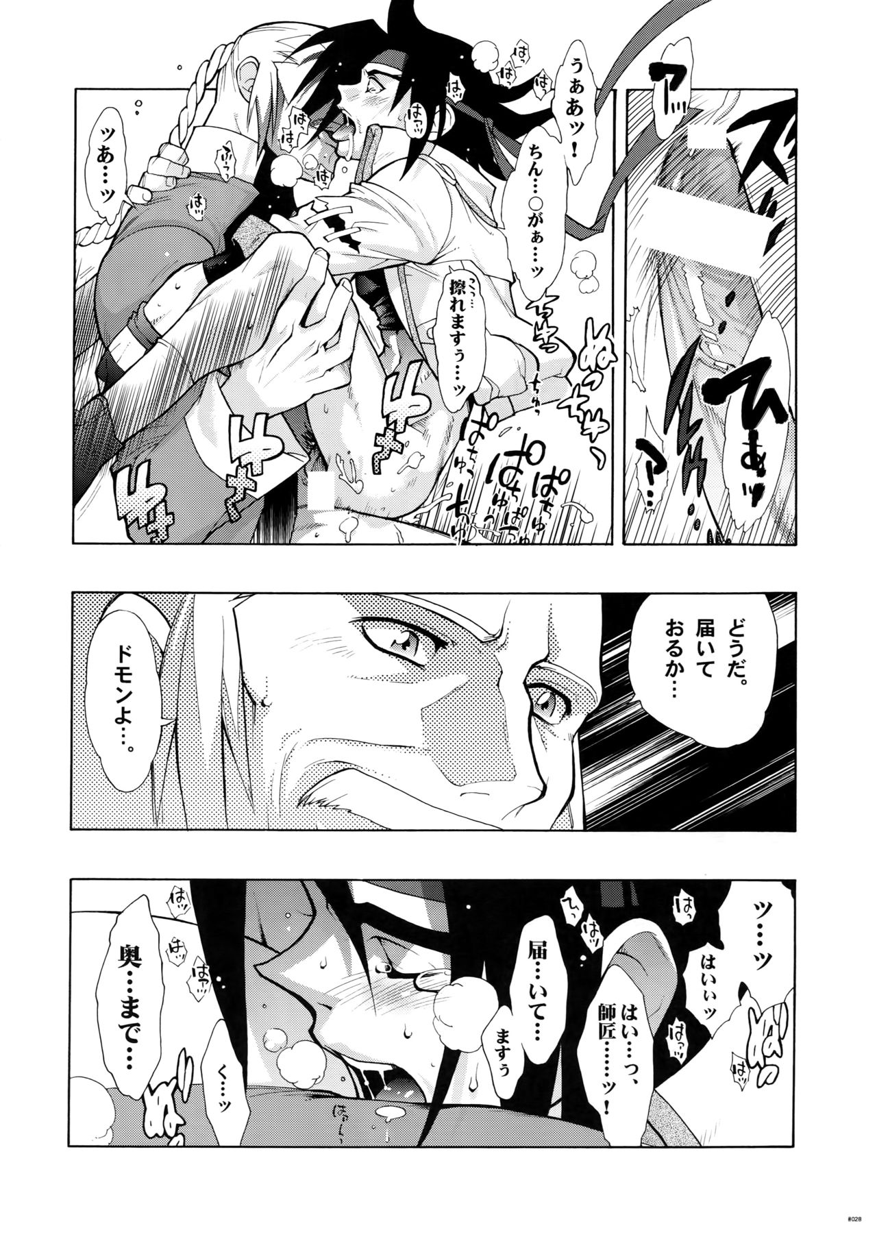 [刑法第60条 (主犯)] Gガン女性向再録集 (機動武闘伝Gガンダム)