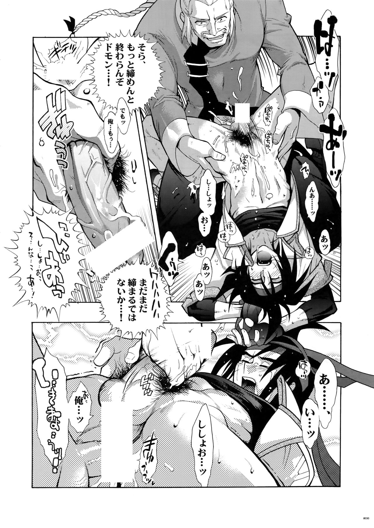 [刑法第60条 (主犯)] Gガン女性向再録集 (機動武闘伝Gガンダム)