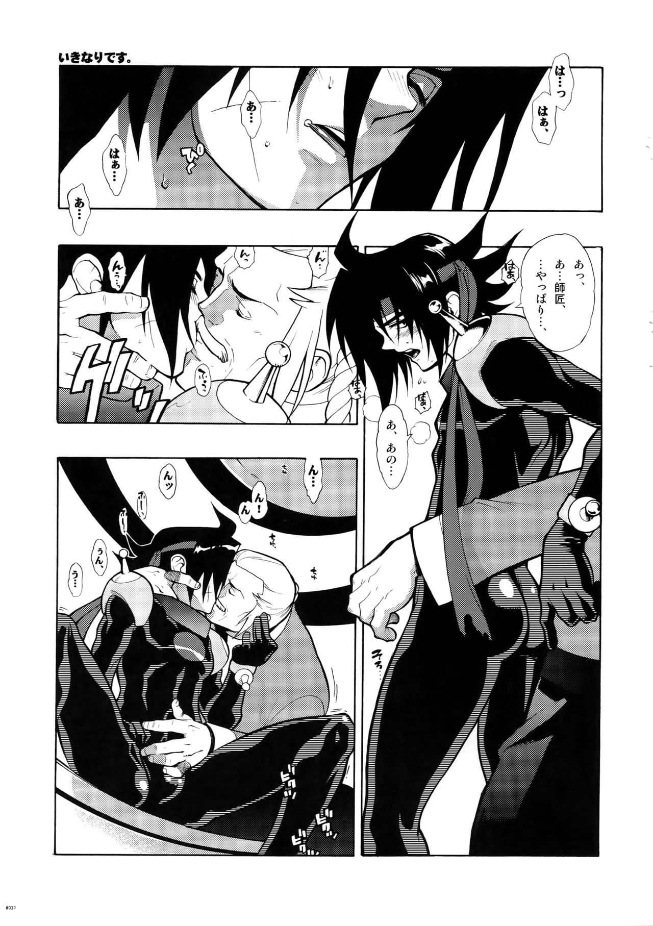 [刑法第60条 (主犯)] Gガン女性向再録集 (機動武闘伝Gガンダム)