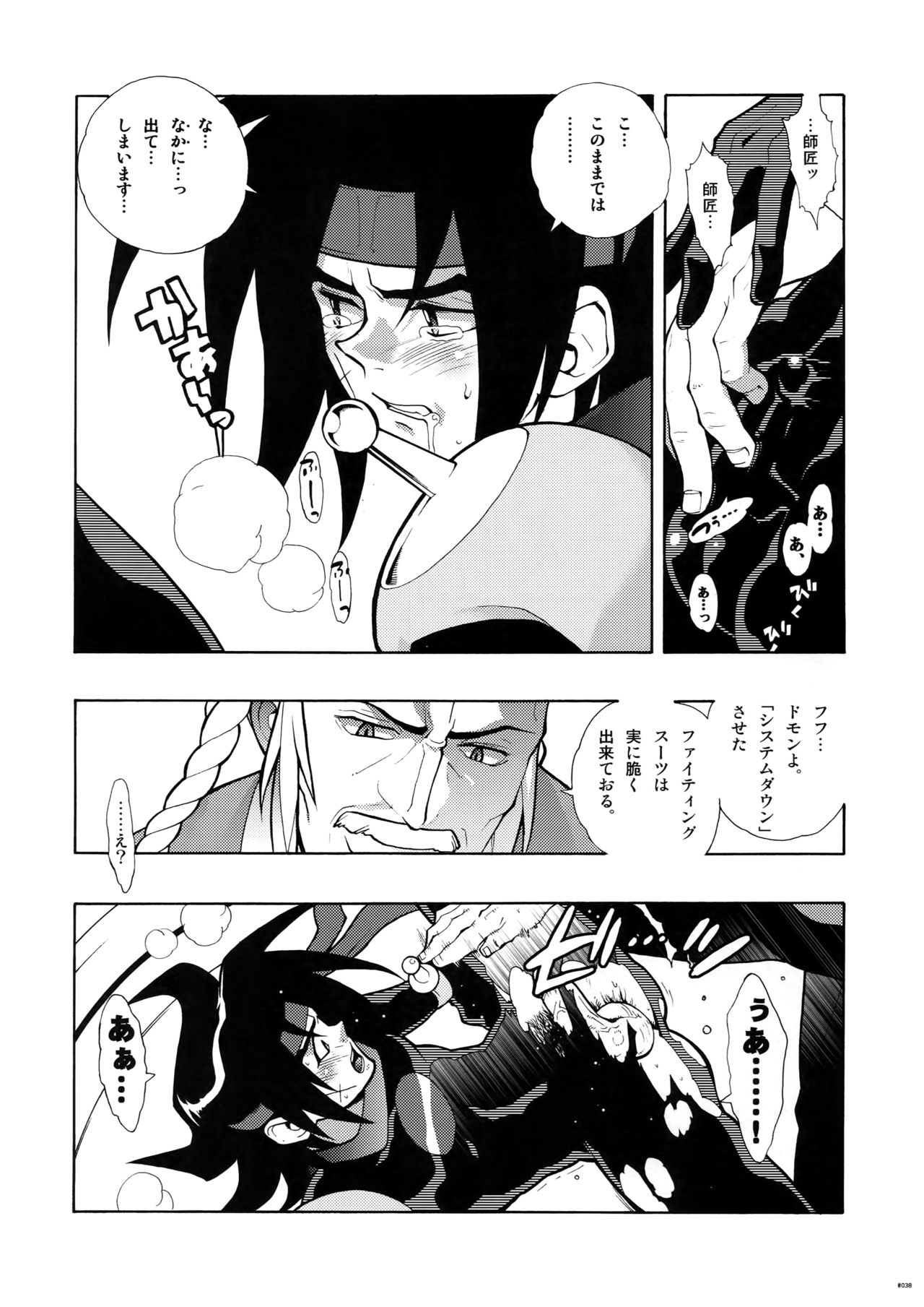[刑法第60条 (主犯)] Gガン女性向再録集 (機動武闘伝Gガンダム)