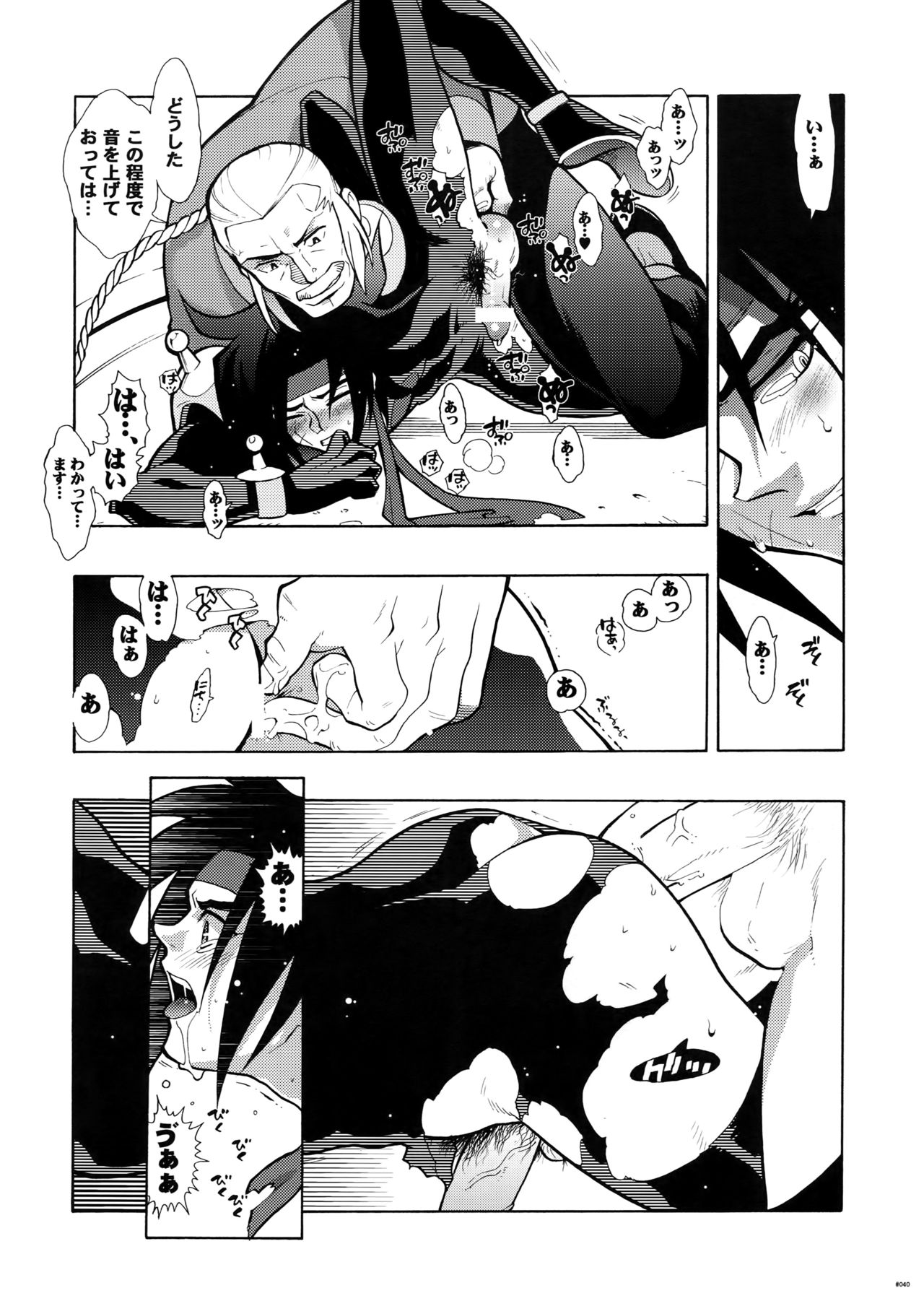 [刑法第60条 (主犯)] Gガン女性向再録集 (機動武闘伝Gガンダム)