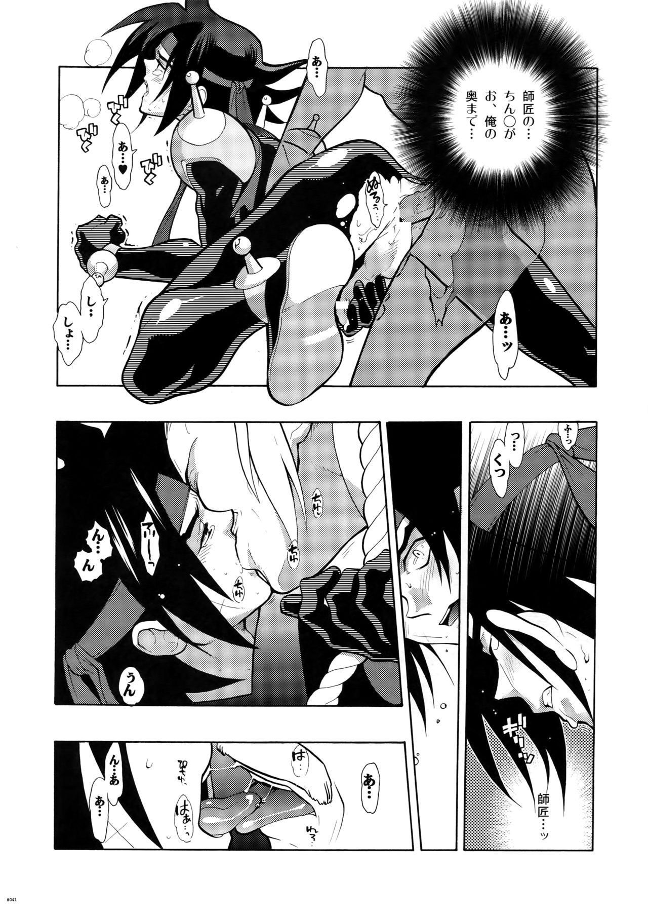 [刑法第60条 (主犯)] Gガン女性向再録集 (機動武闘伝Gガンダム)