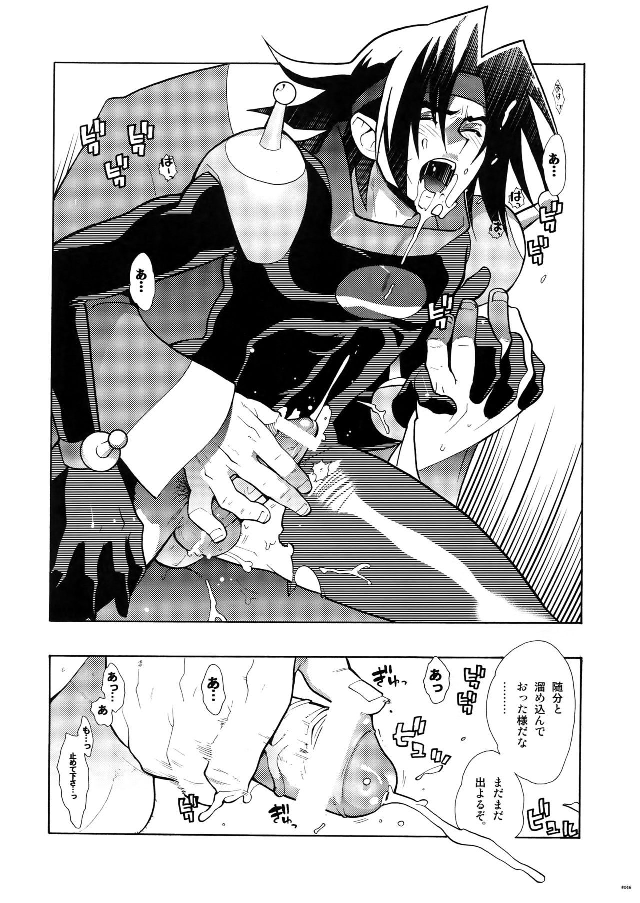 [刑法第60条 (主犯)] Gガン女性向再録集 (機動武闘伝Gガンダム)