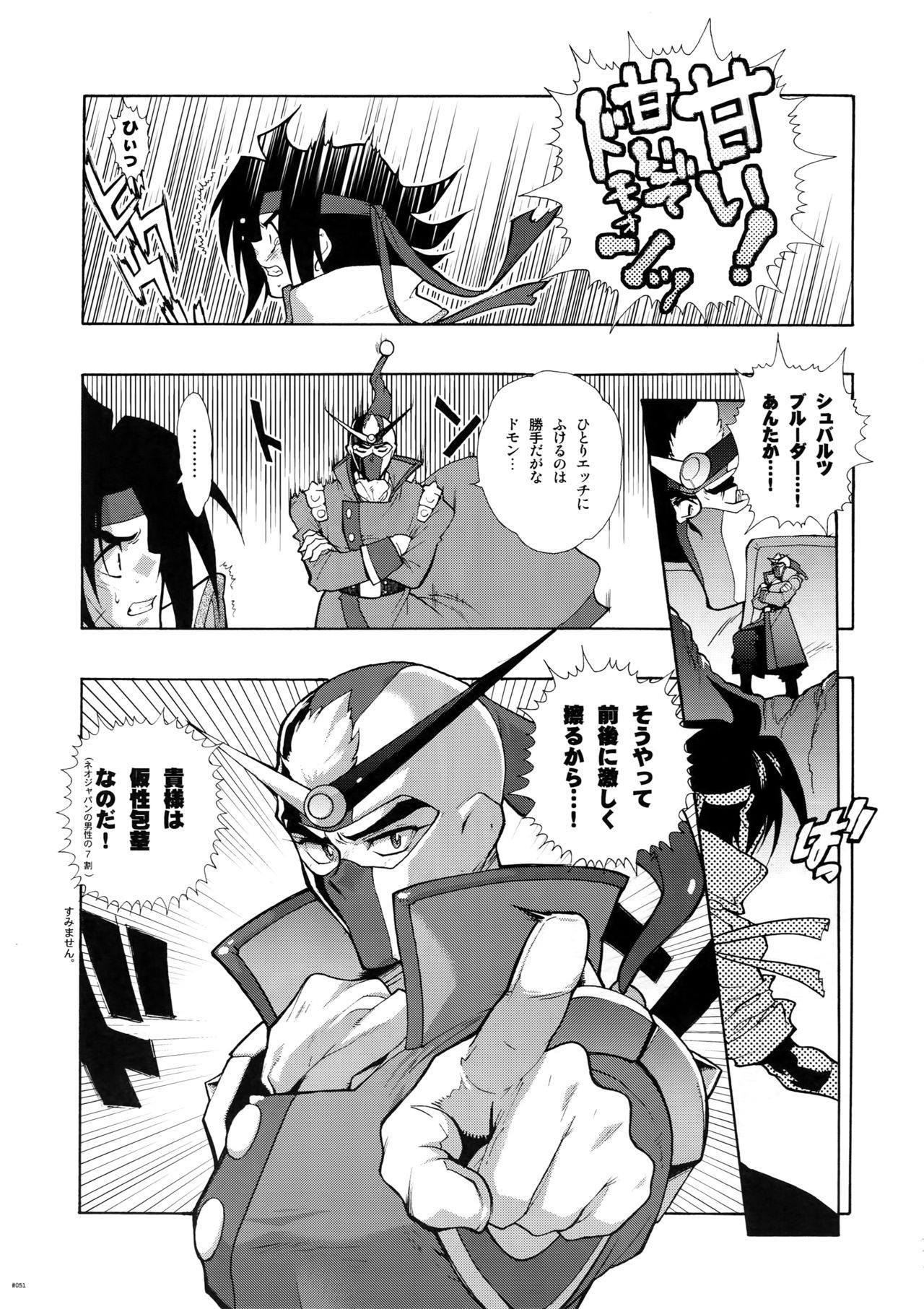 [刑法第60条 (主犯)] Gガン女性向再録集 (機動武闘伝Gガンダム)