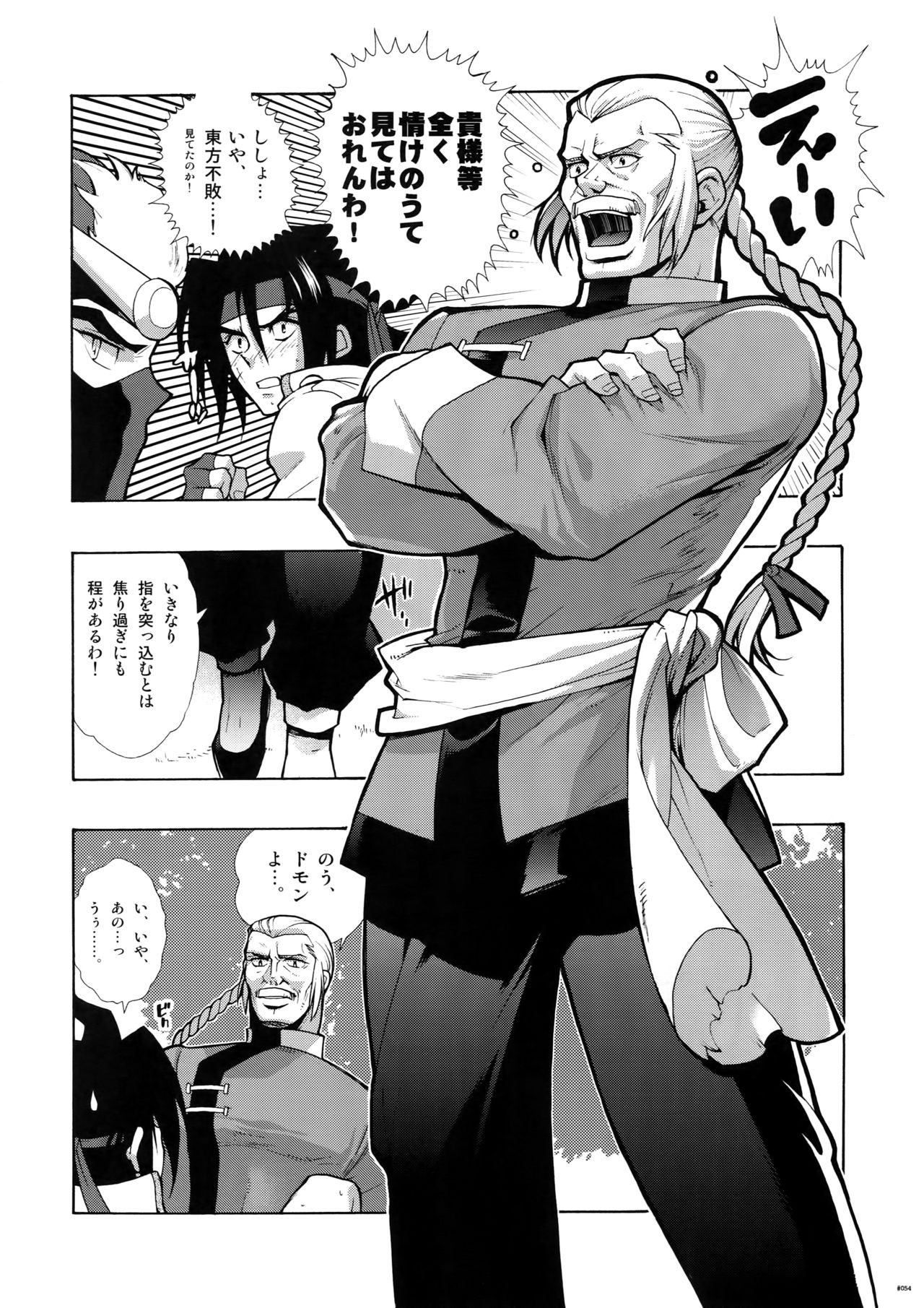 [刑法第60条 (主犯)] Gガン女性向再録集 (機動武闘伝Gガンダム)