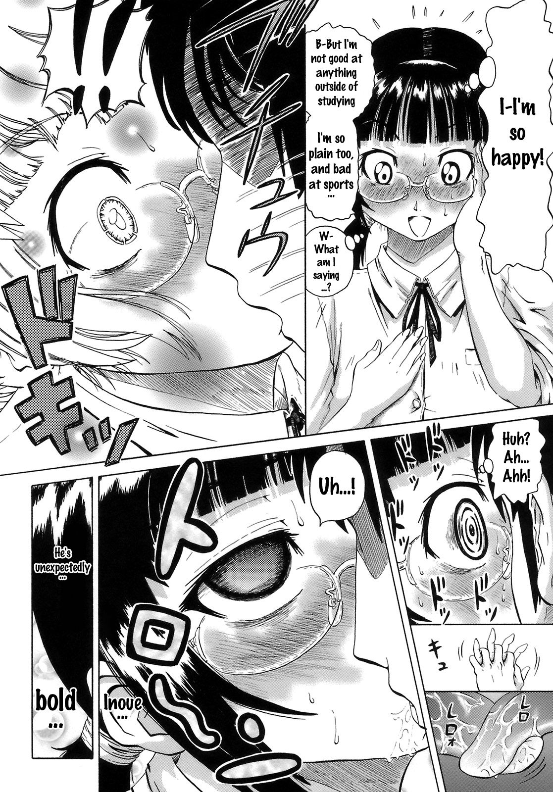 [ヌクヌクオレンジ] グッとおねだり [英訳]