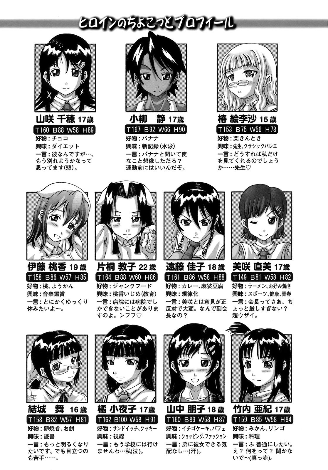 [ヌクヌクオレンジ] グッとおねだり [英訳]