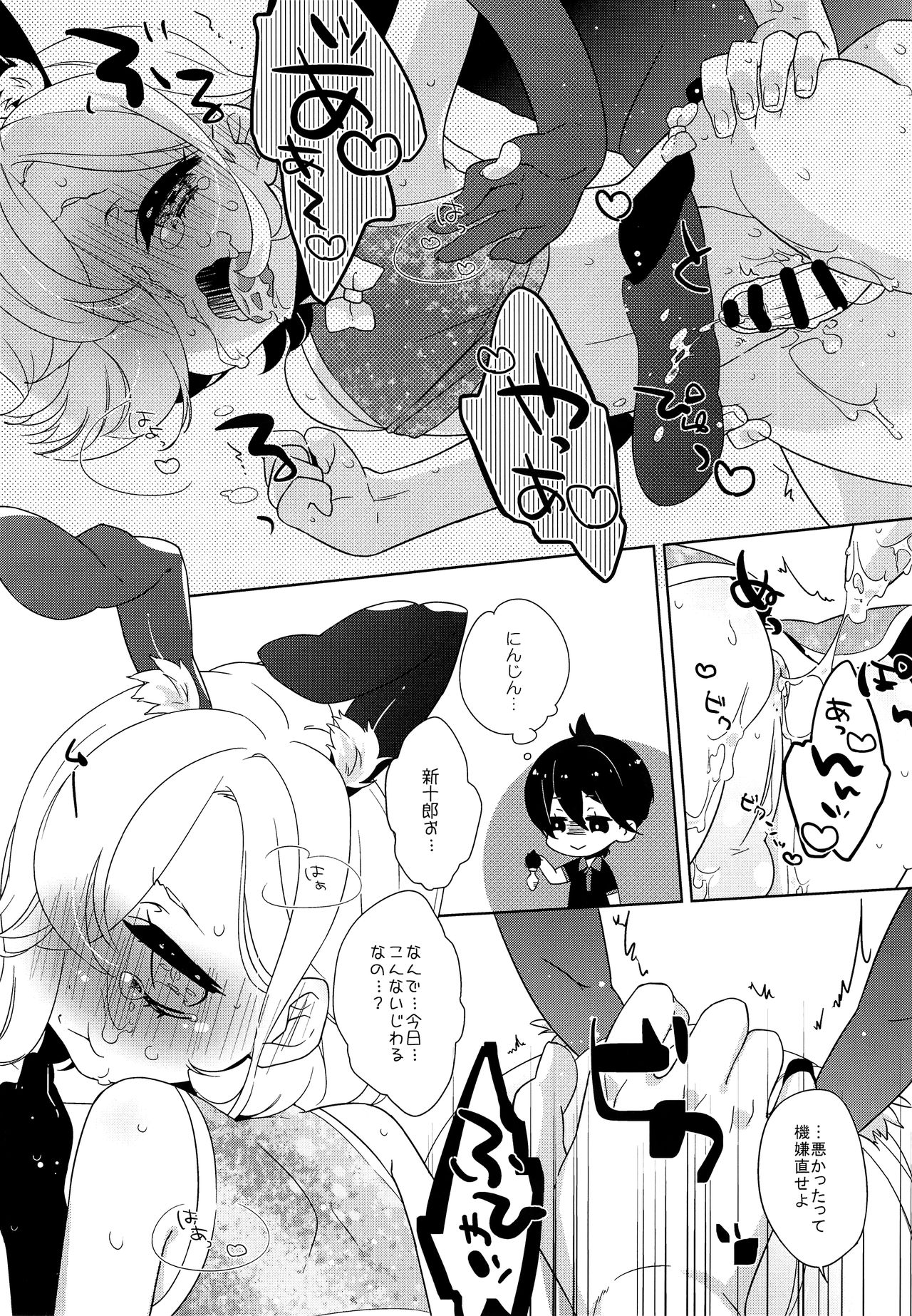 (C90) [歌鳴館 (奏乃あゆ)] うさ耳×チャイナ=♥♥♥ (UN-GO)