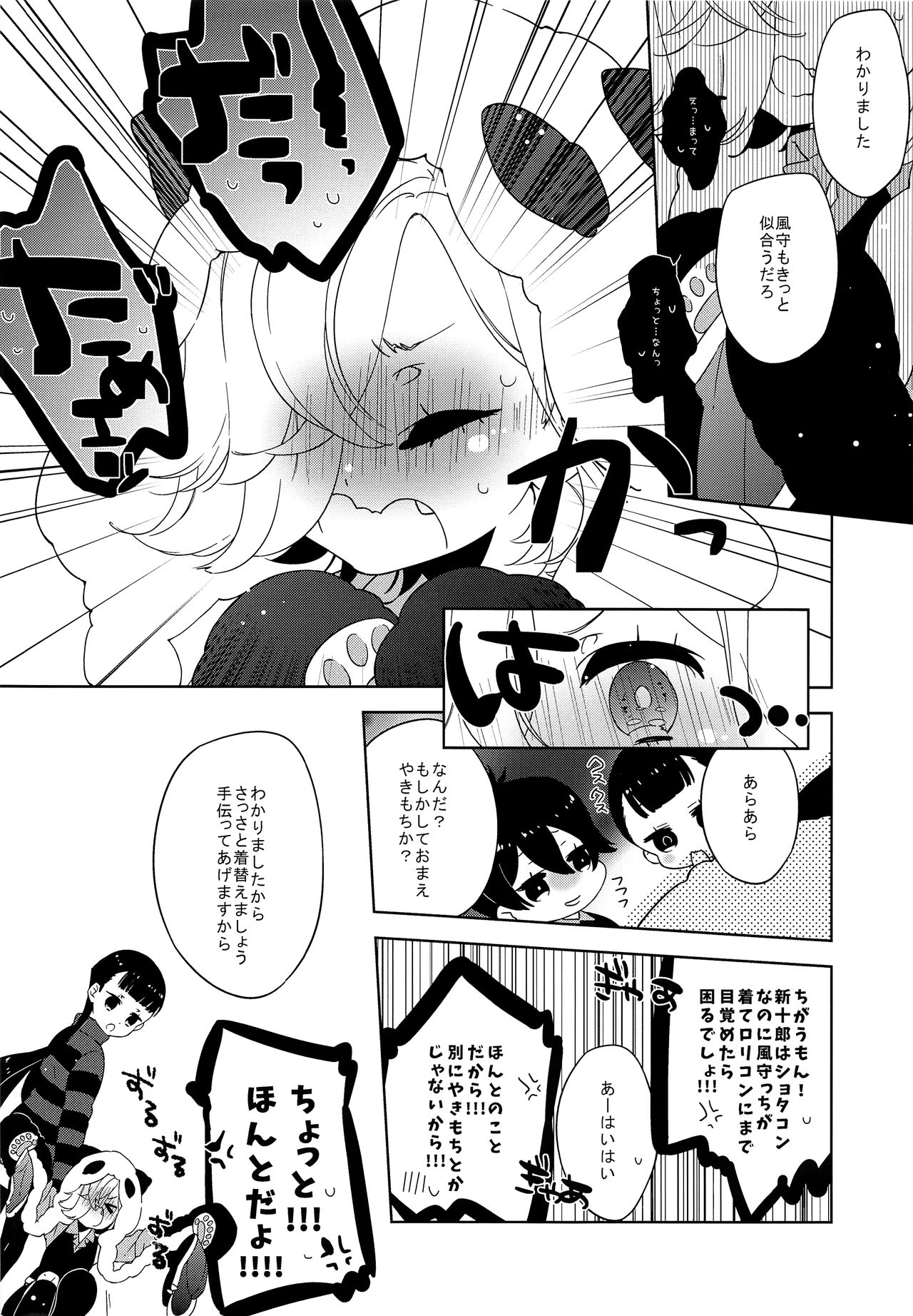 (C90) [歌鳴館 (奏乃あゆ)] うさ耳×チャイナ=♥♥♥ (UN-GO)