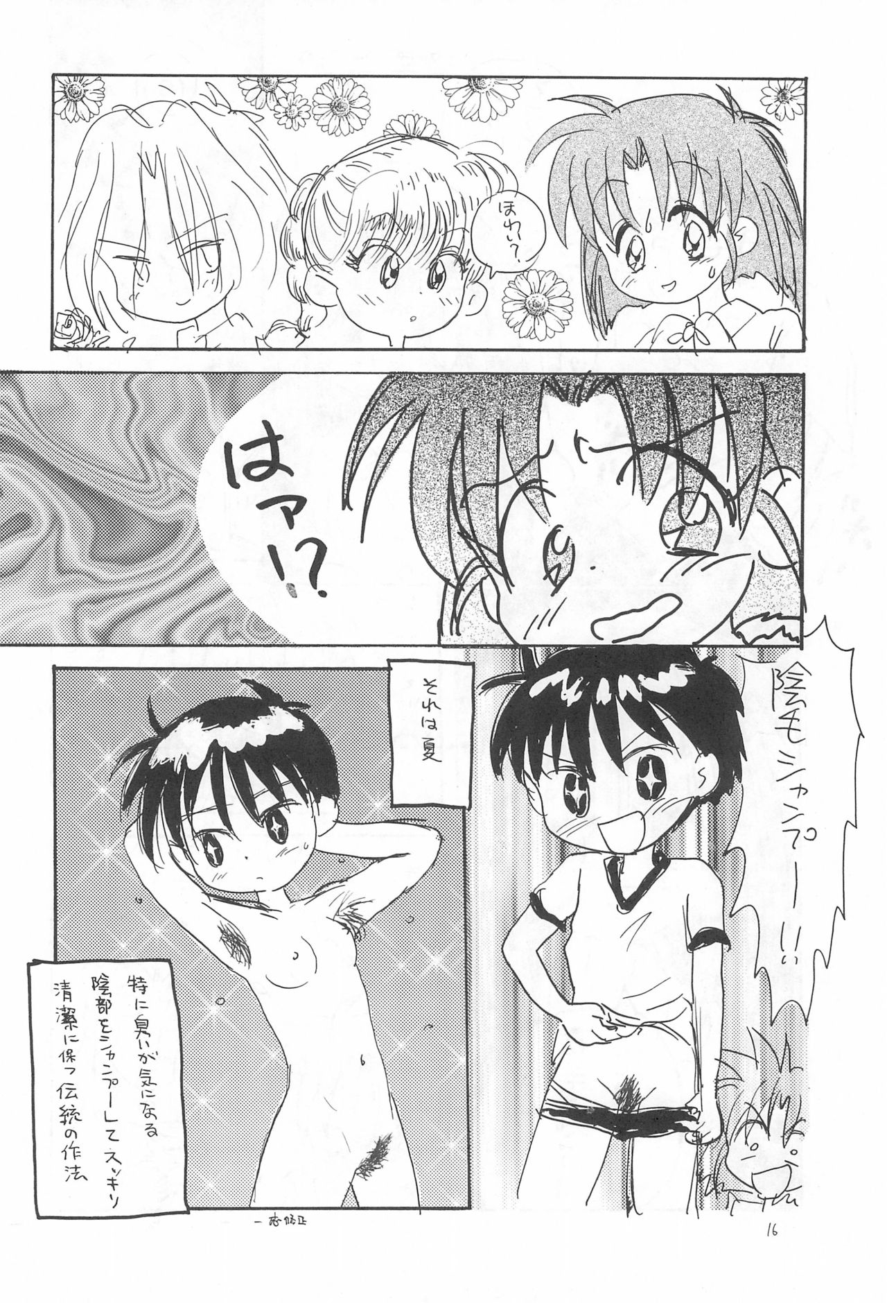 (C53) [たまセンター (よろず)] ぷりてぃ~ (よろず)