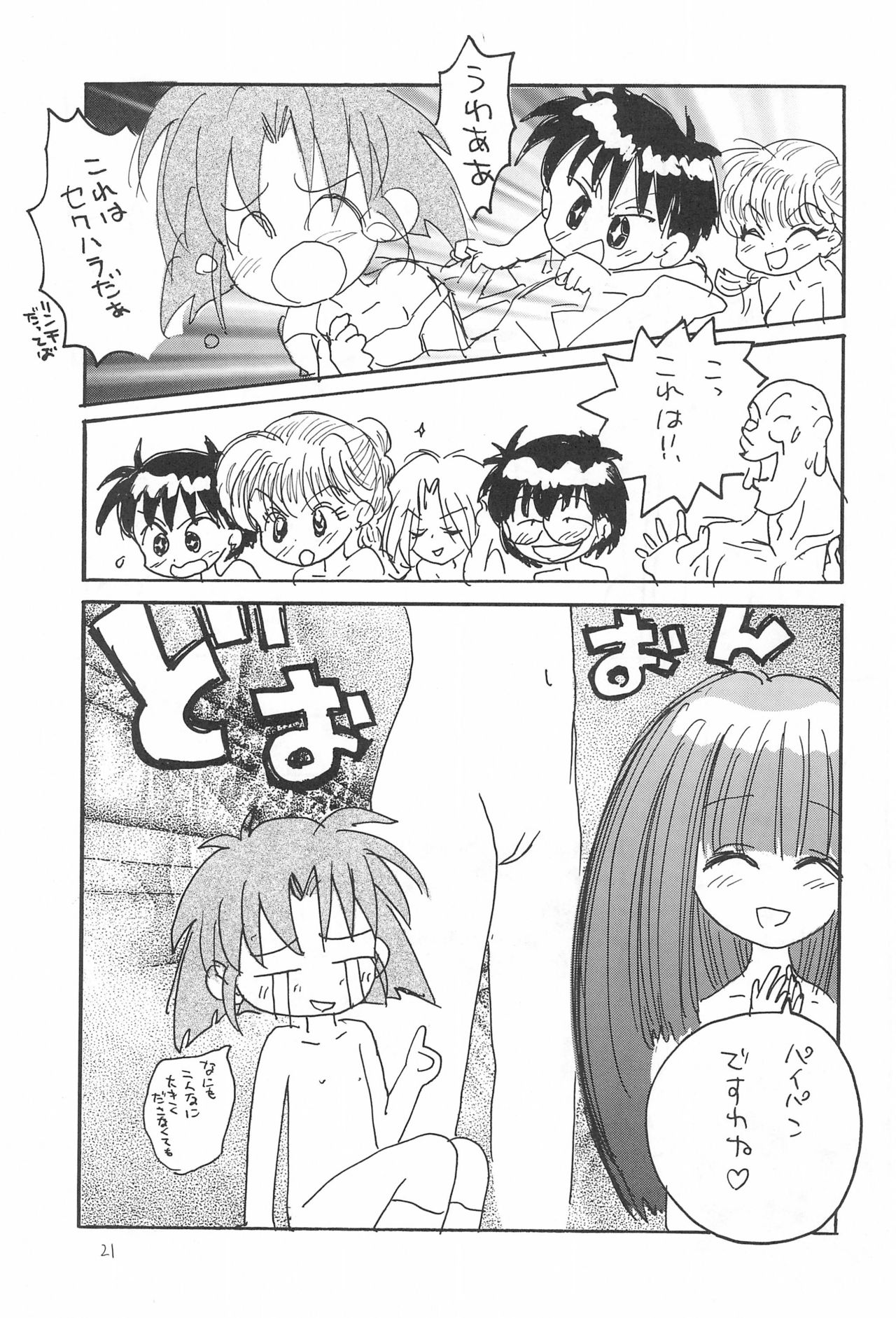 (C53) [たまセンター (よろず)] ぷりてぃ~ (よろず)