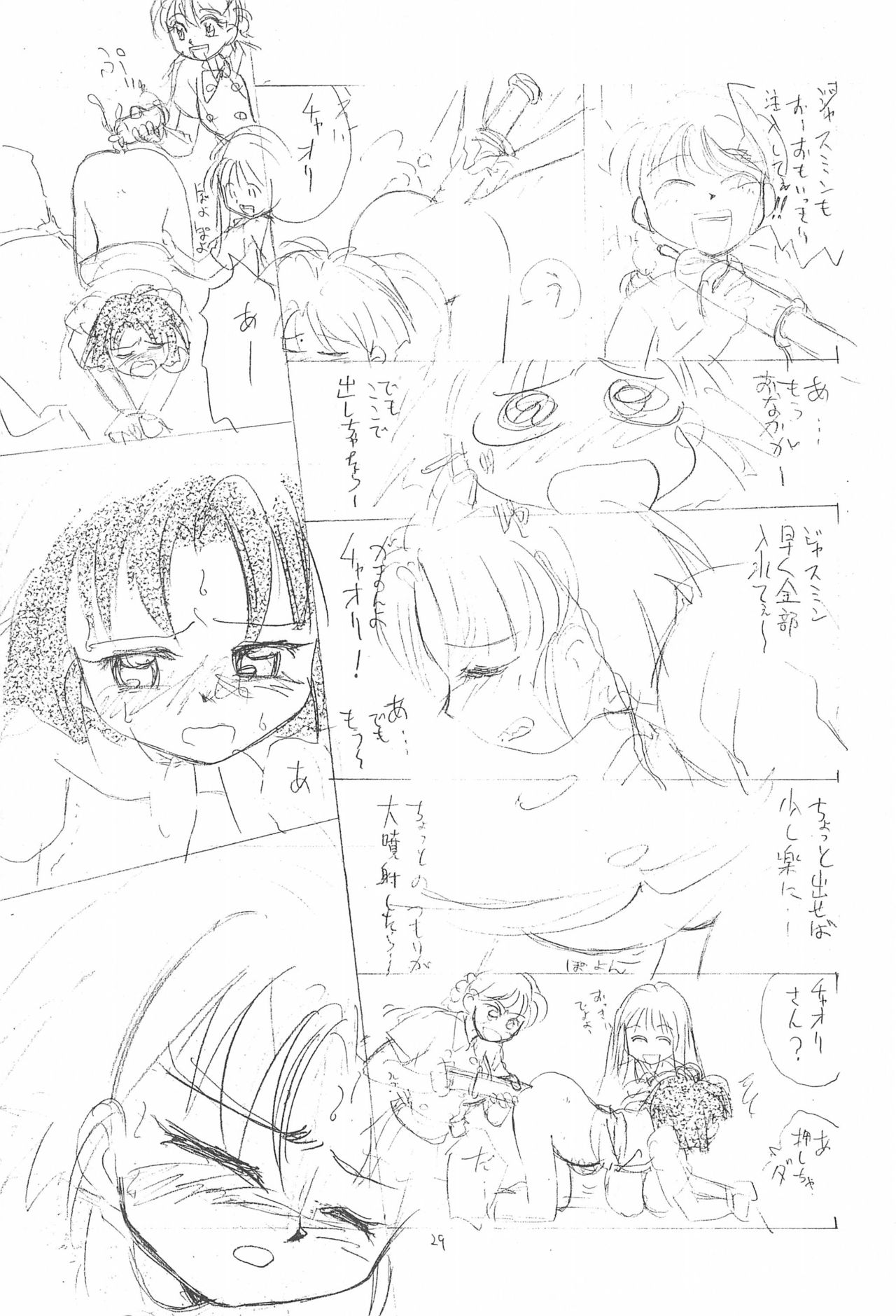 (C53) [たまセンター (よろず)] ぷりてぃ~ (よろず)