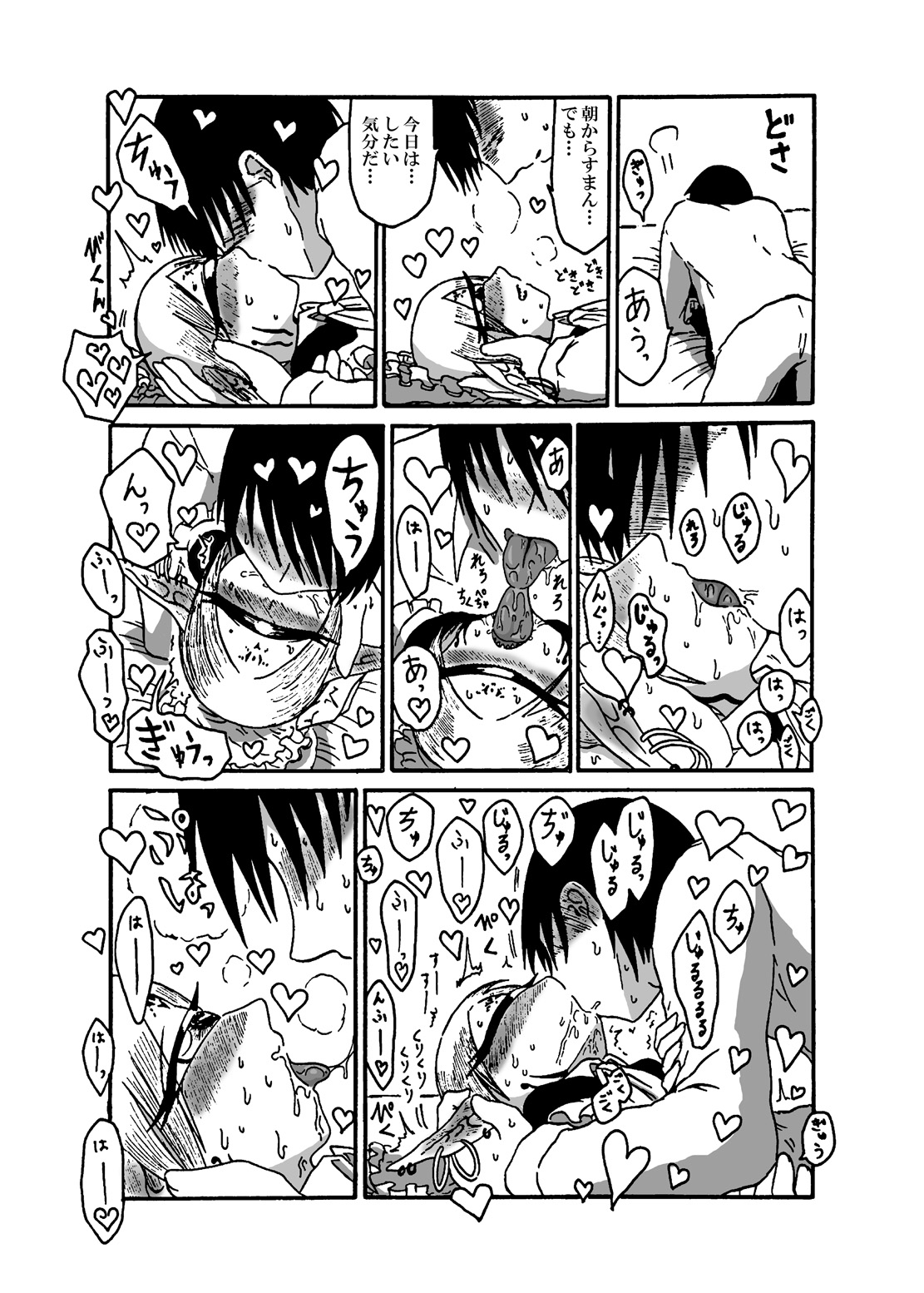 [悪癖 (バラキー)] 未開の地で拾った謎言語単眼ちゃんをメイドとして雇っていちゃらぶする本3 [DL版]