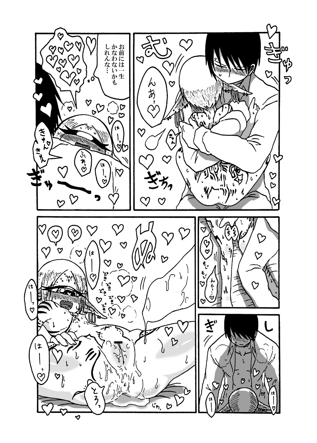 [悪癖 (バラキー)] 未開の地で拾った謎言語単眼ちゃんをメイドとして雇っていちゃらぶする本3 [DL版]
