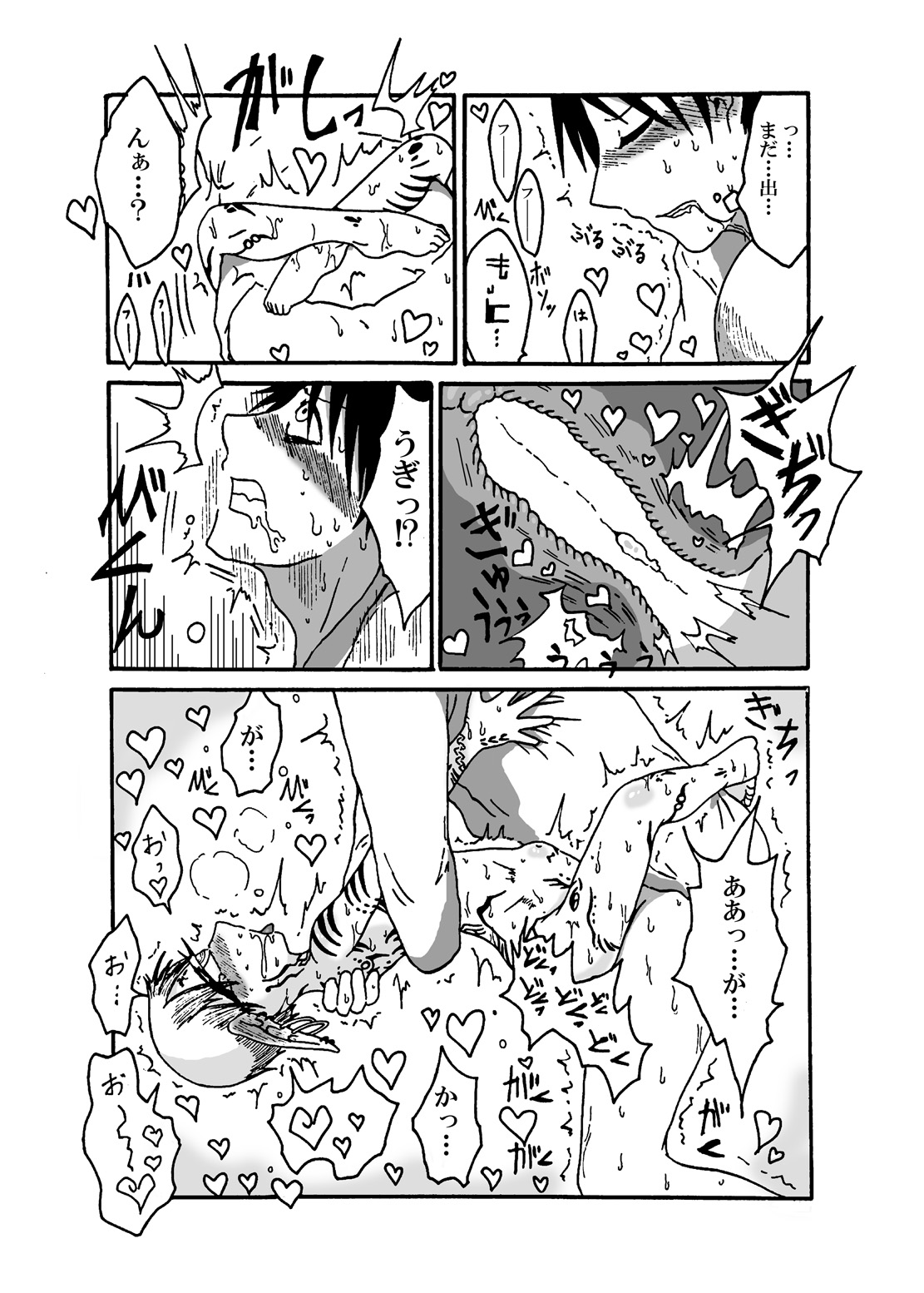 [悪癖 (バラキー)] 未開の地で拾った謎言語単眼ちゃんをメイドとして雇っていちゃらぶする本3 [DL版]