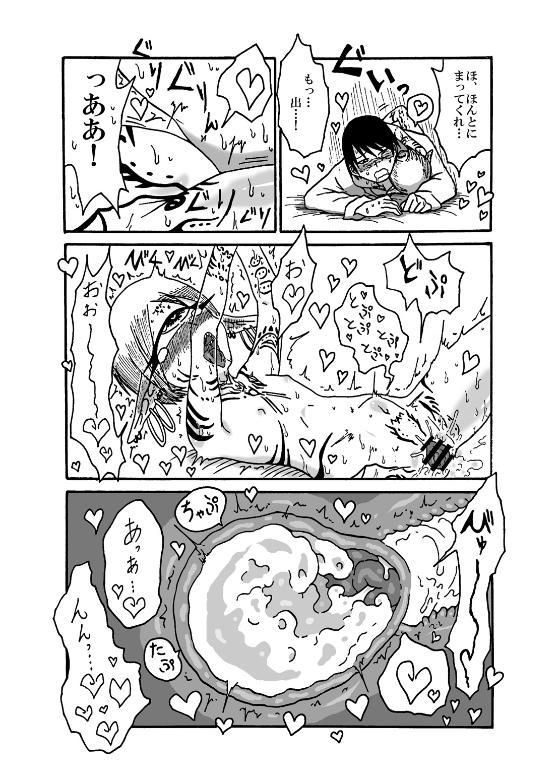 [悪癖 (バラキー)] 未開の地で拾った謎言語単眼ちゃんをメイドとして雇っていちゃらぶする本3 [DL版]