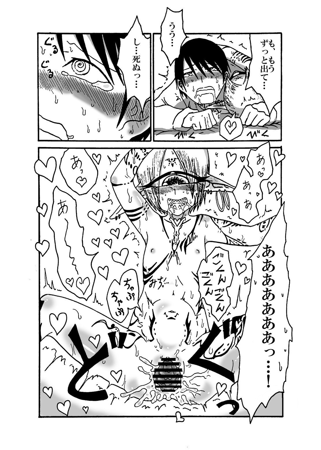[悪癖 (バラキー)] 未開の地で拾った謎言語単眼ちゃんをメイドとして雇っていちゃらぶする本3 [DL版]
