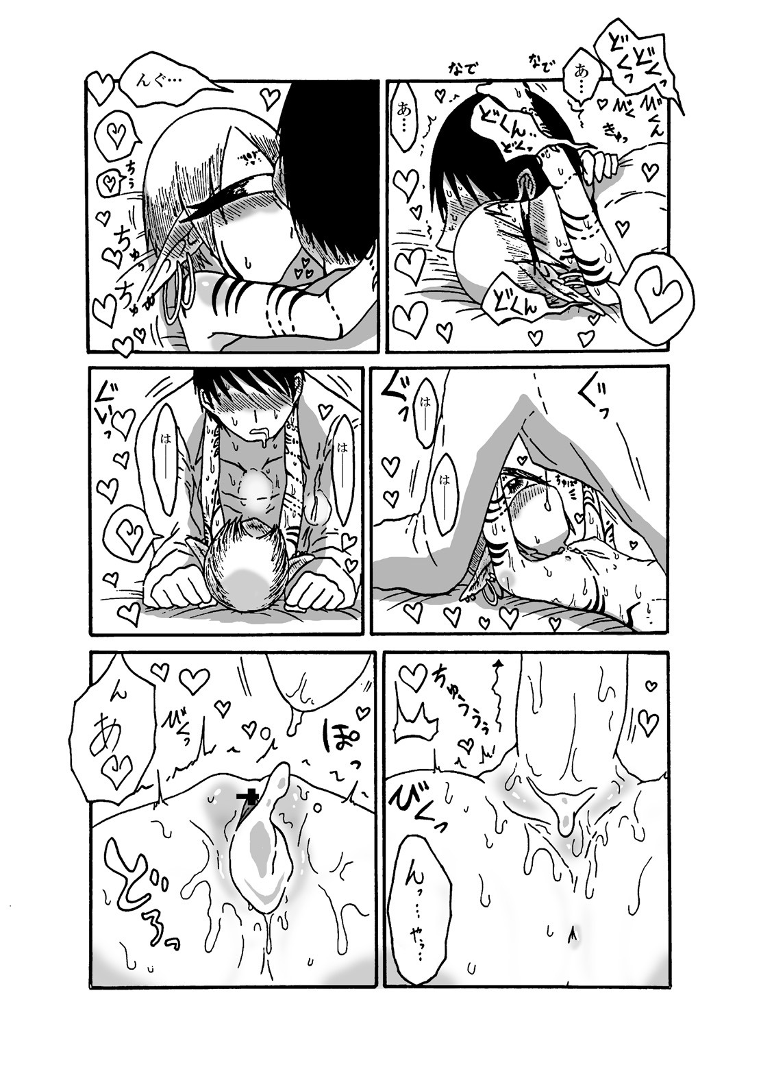 [悪癖 (バラキー)] 未開の地で拾った謎言語単眼ちゃんをメイドとして雇っていちゃらぶする本3 [DL版]