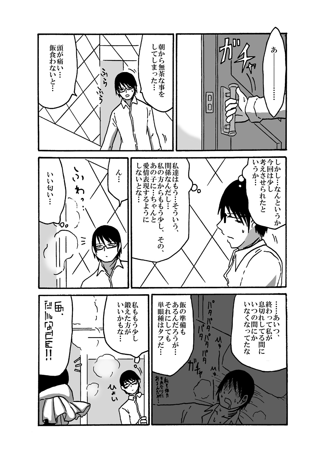 [悪癖 (バラキー)] 未開の地で拾った謎言語単眼ちゃんをメイドとして雇っていちゃらぶする本3 [DL版]
