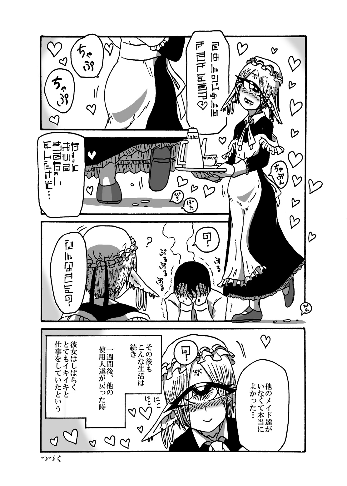 [悪癖 (バラキー)] 未開の地で拾った謎言語単眼ちゃんをメイドとして雇っていちゃらぶする本3 [DL版]