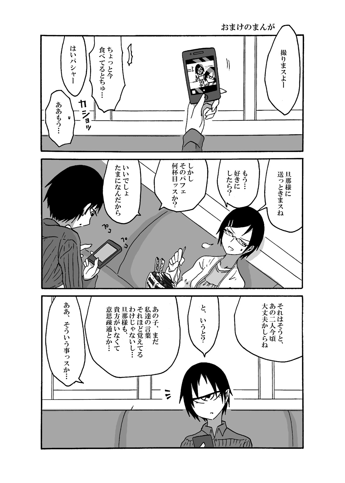 [悪癖 (バラキー)] 未開の地で拾った謎言語単眼ちゃんをメイドとして雇っていちゃらぶする本3 [DL版]