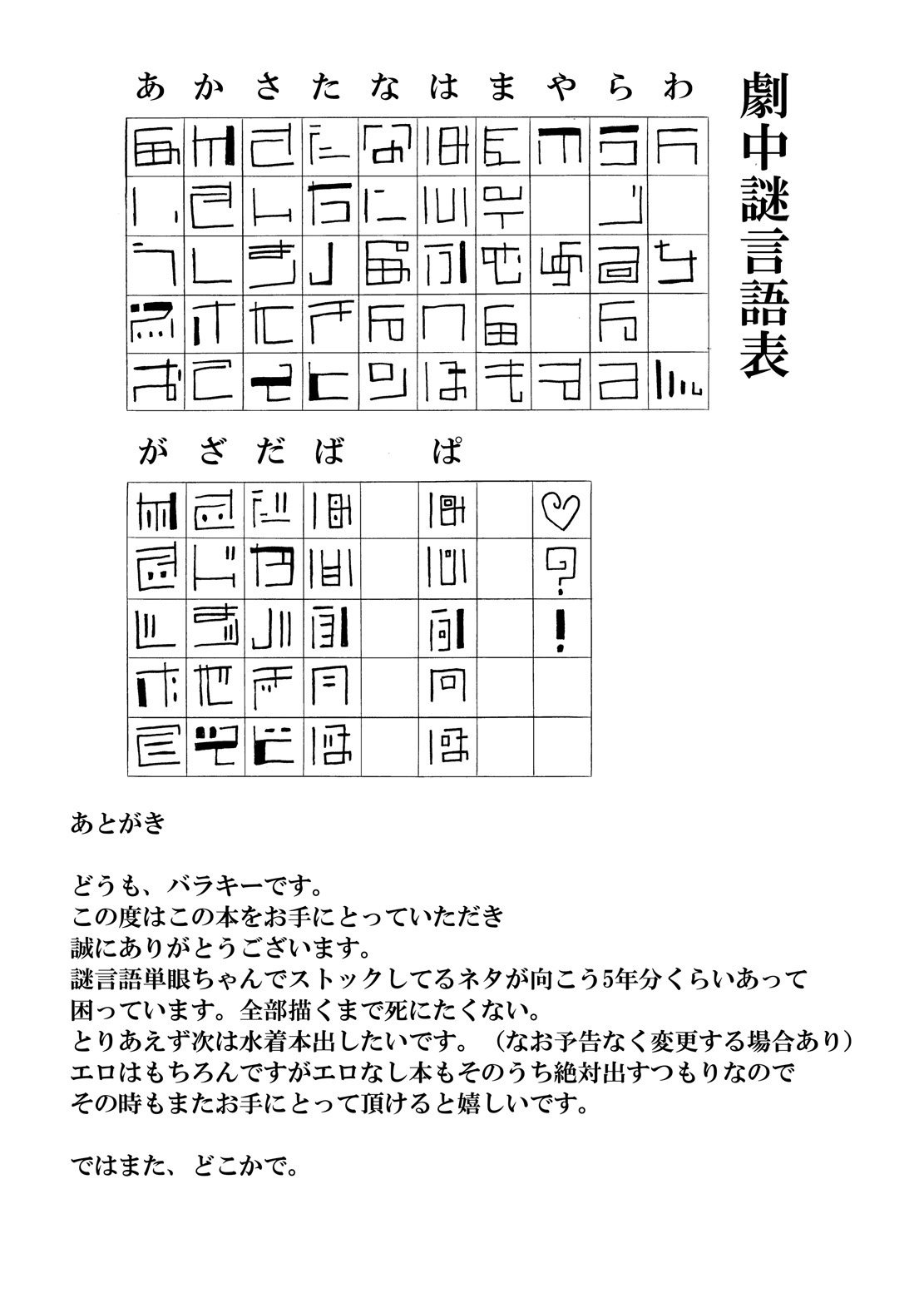 [悪癖 (バラキー)] 未開の地で拾った謎言語単眼ちゃんをメイドとして雇っていちゃらぶする本3 [DL版]