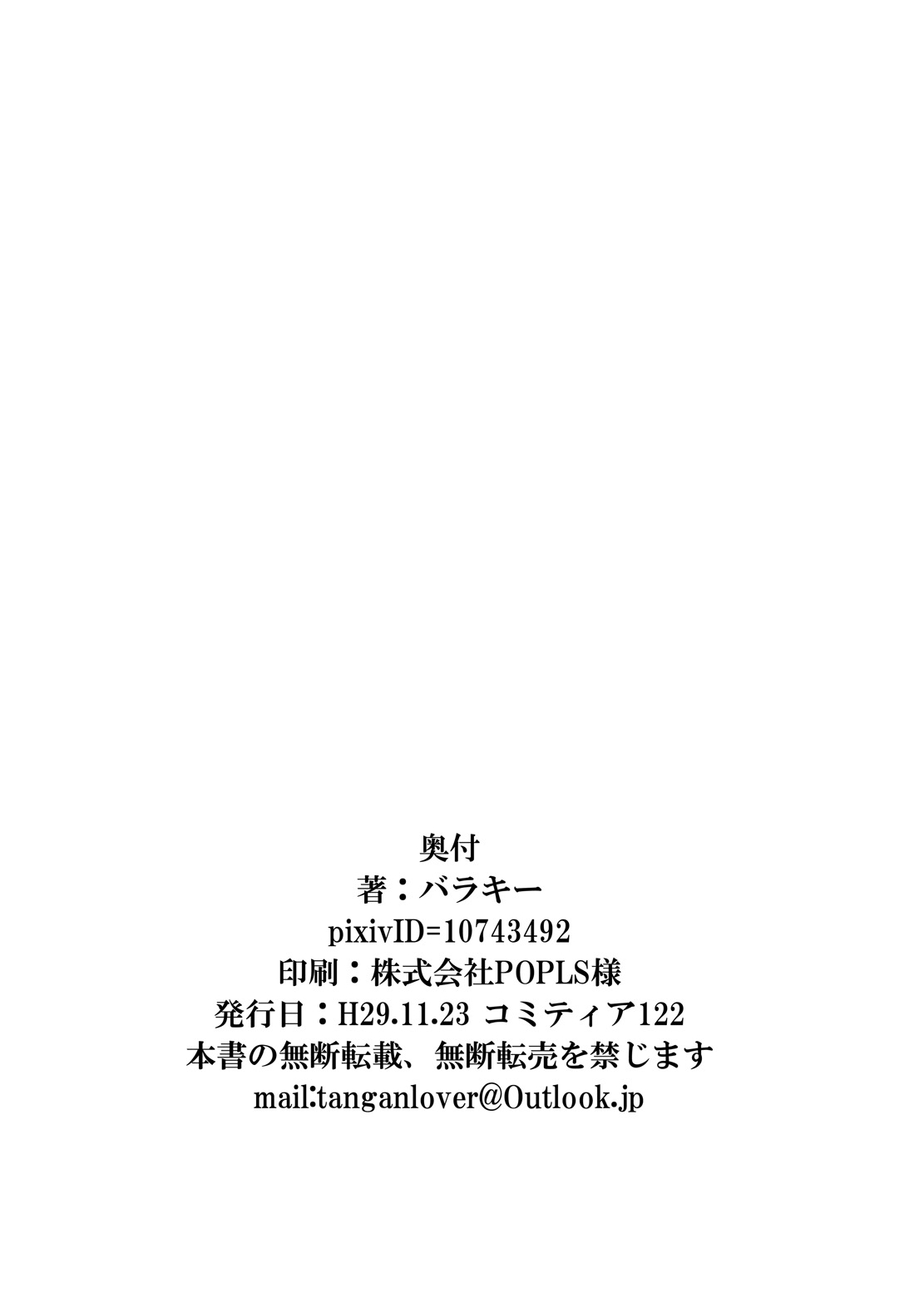 [悪癖 (バラキー)] 未開の地で拾った謎言語単眼ちゃんをメイドとして雇っていちゃらぶする本3 [DL版]
