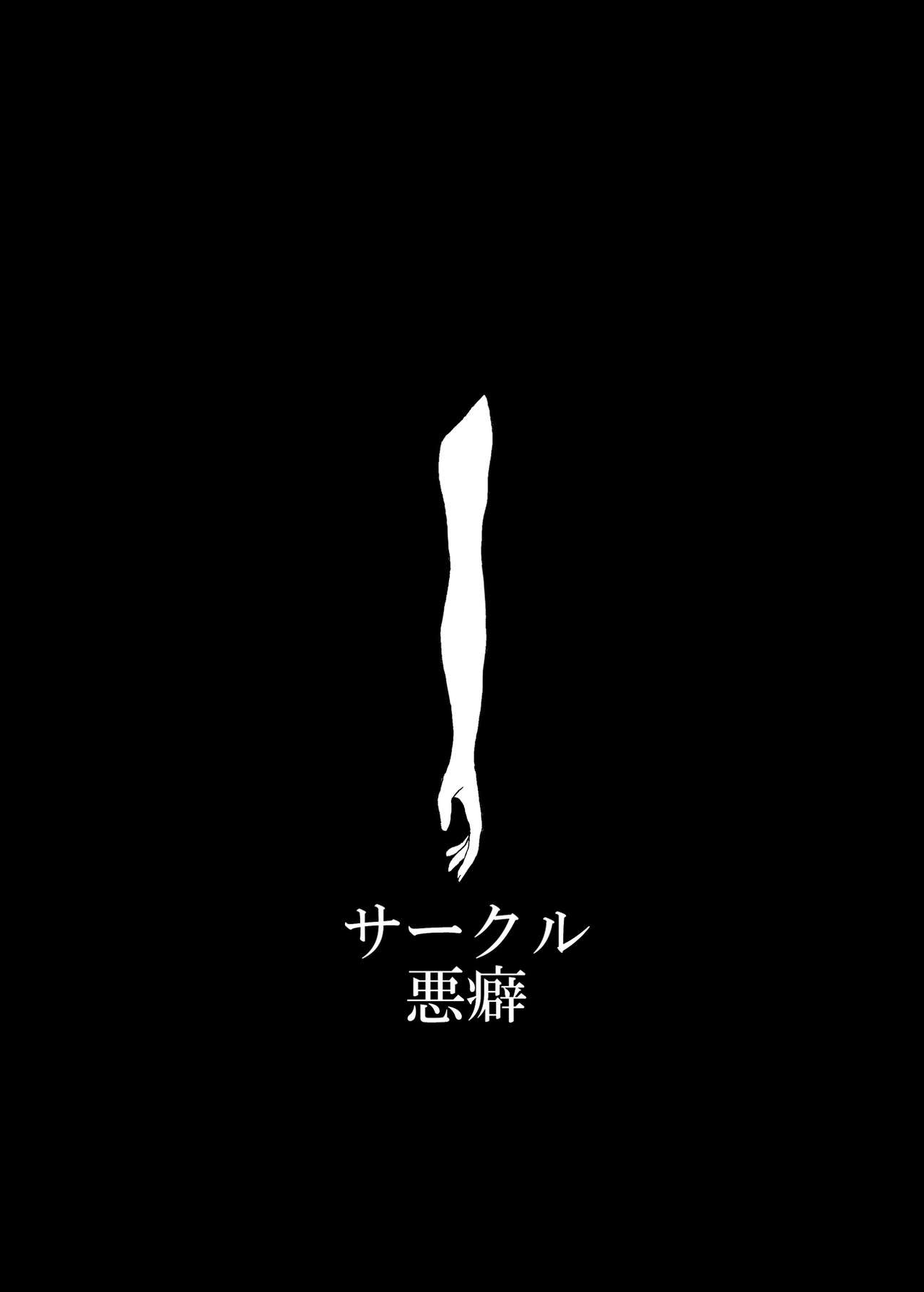 [悪癖 (バラキー)] 未開の地で拾った謎言語単眼ちゃんをメイドとして雇っていちゃらぶする本3 [DL版]