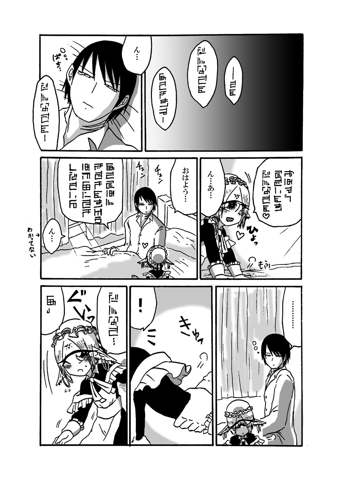 [悪癖 (バラキー)] 未開の地で拾った謎言語単眼ちゃんをメイドとして雇っていちゃらぶする本3 [DL版]