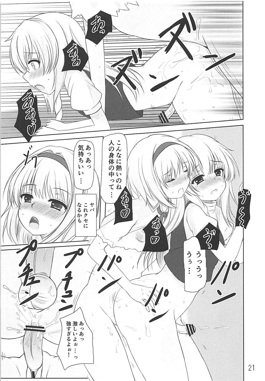 (例大祭10) [秋の夜長に宵闇に (長月莉緒)] Tendarness Masquerade (東方Project)