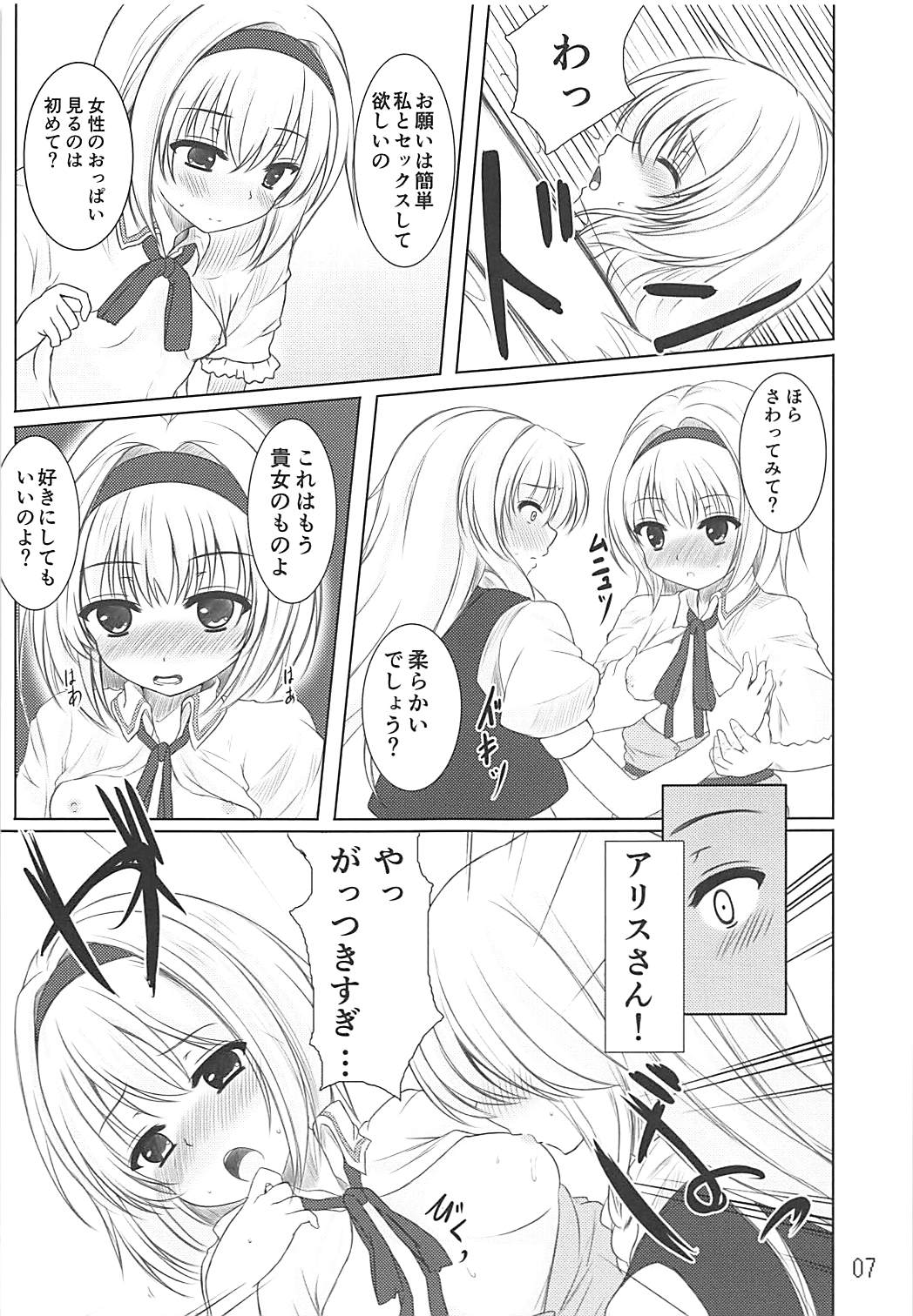 (例大祭10) [秋の夜長に宵闇に (長月莉緒)] Tendarness Masquerade (東方Project)