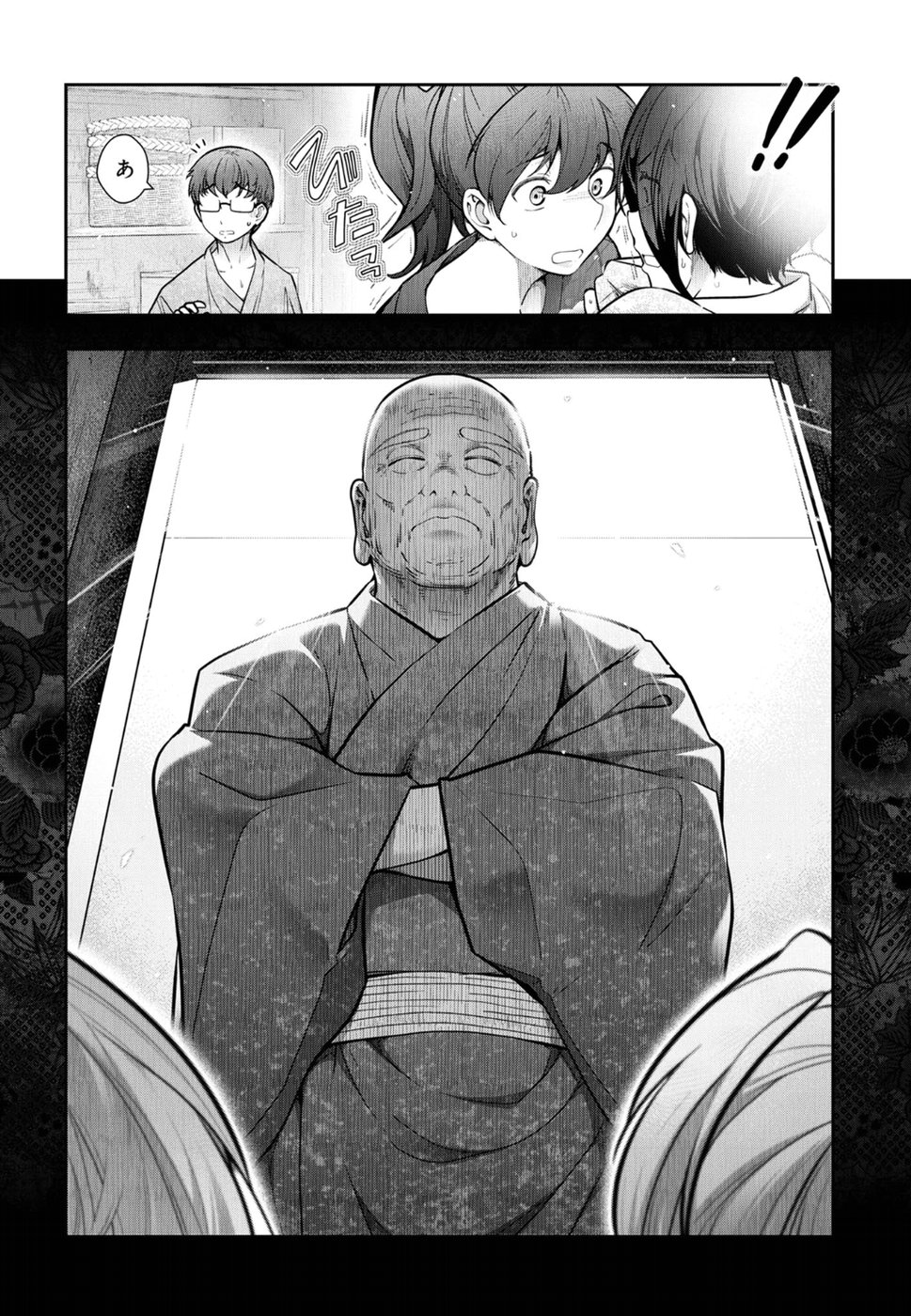 [大見武士] かみくじむら 第1-4話