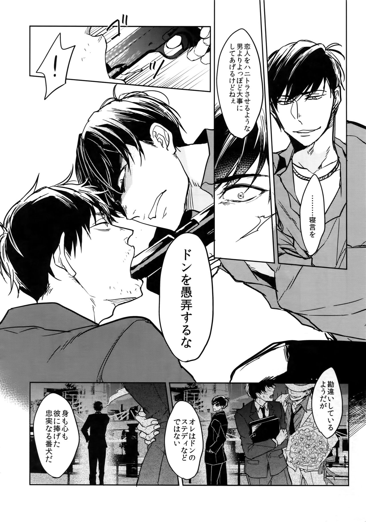 (家宝は寝て松6) [FIZZCODE (サトニシ)] Dog life is Beautiful!! (おそ松さん)