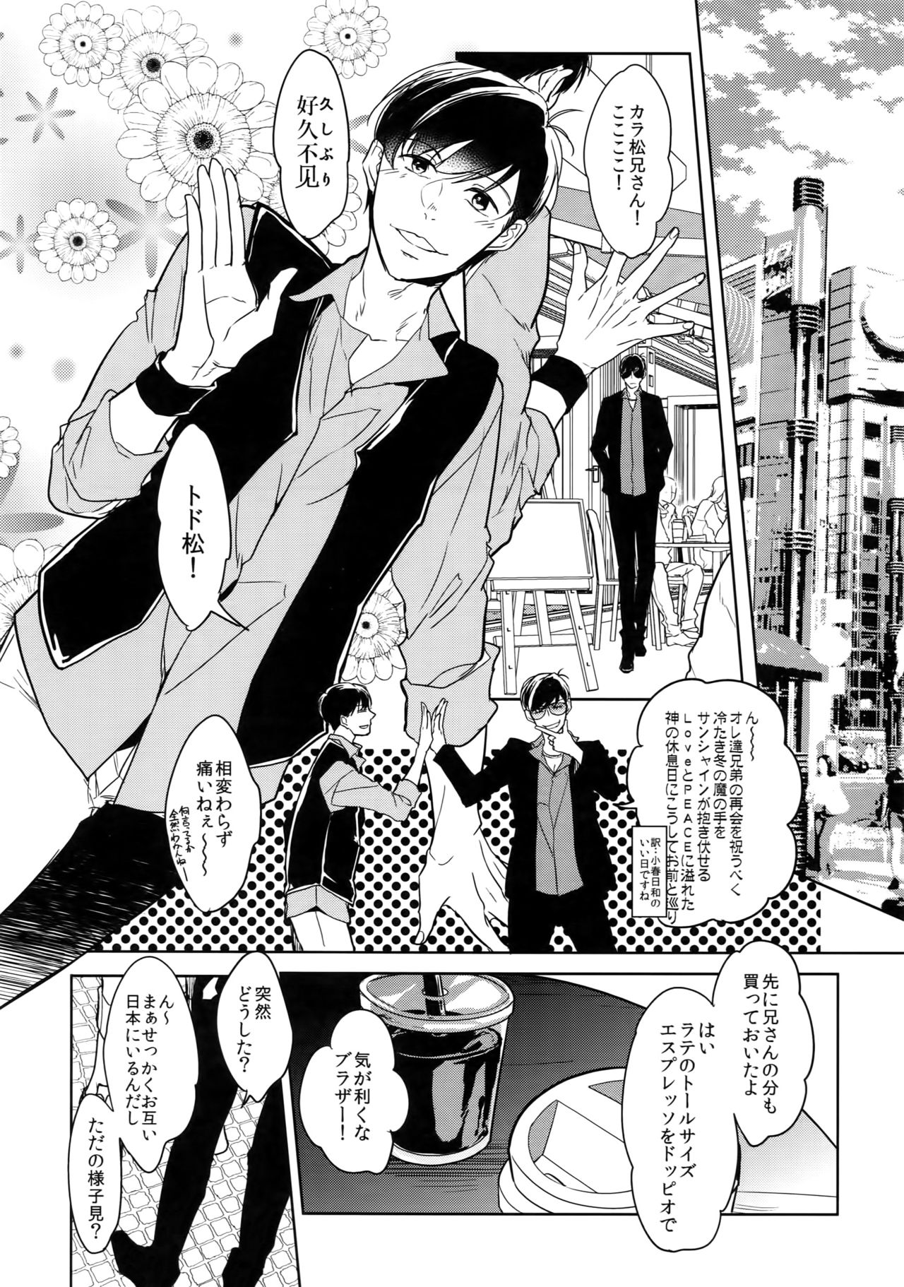 (家宝は寝て松6) [FIZZCODE (サトニシ)] Dog life is Beautiful!! (おそ松さん)