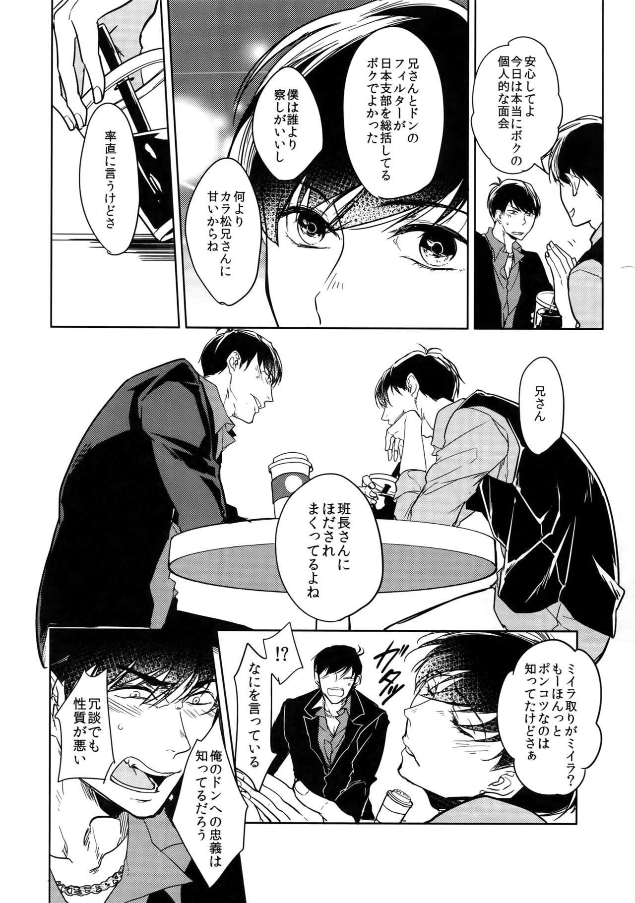 (家宝は寝て松6) [FIZZCODE (サトニシ)] Dog life is Beautiful!! (おそ松さん)