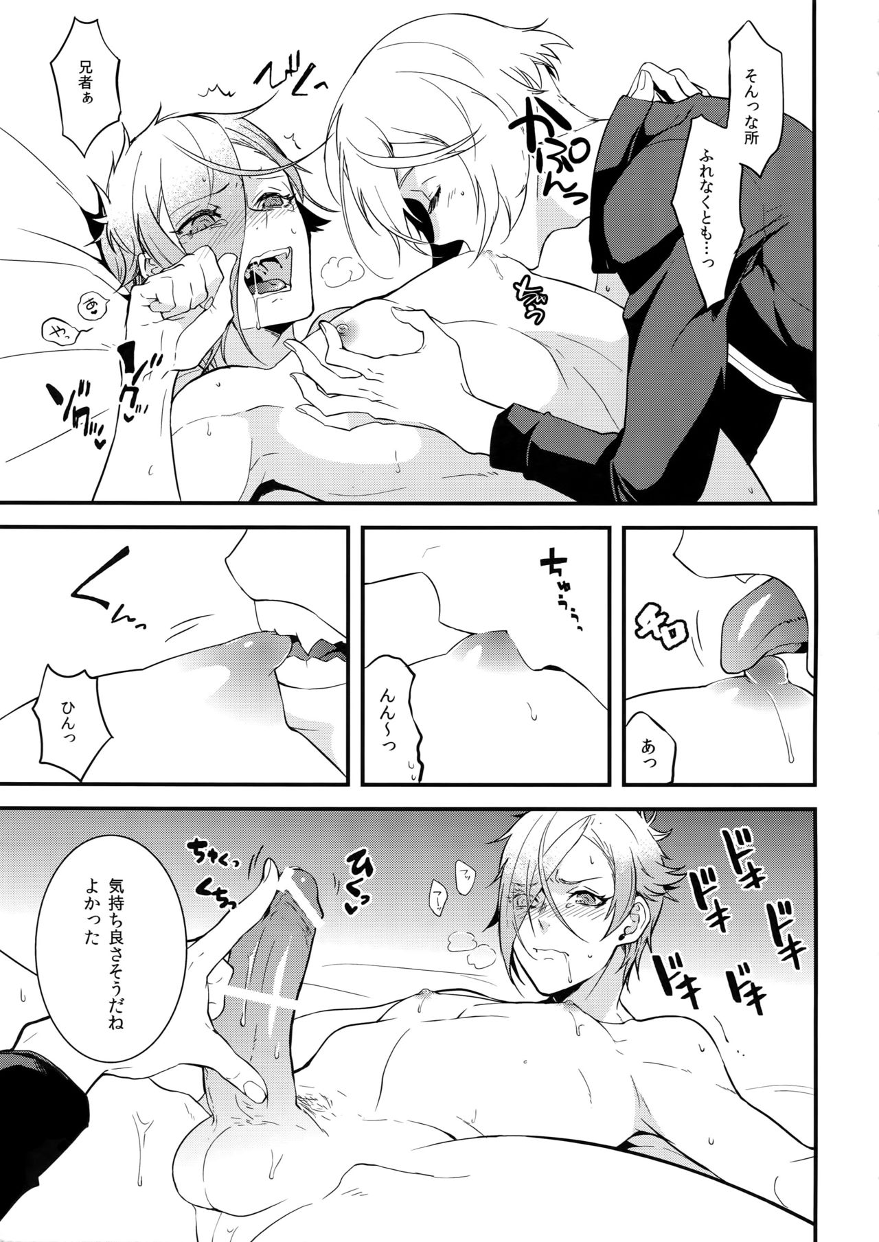 (超閃華の刻25) [蜜 (kani)] 鬼さんこちら手の鳴るほうへ (刀剣乱舞)