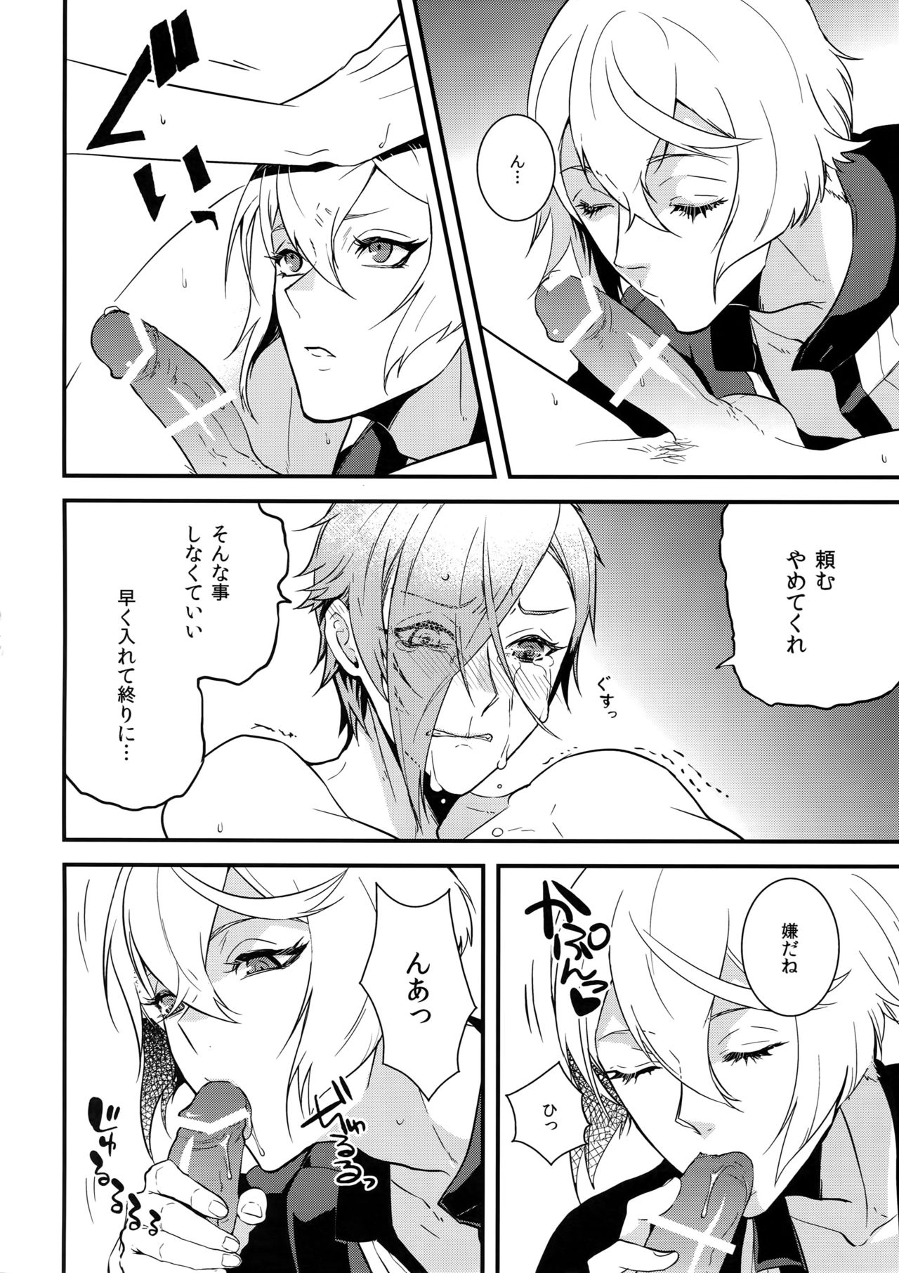 (超閃華の刻25) [蜜 (kani)] 鬼さんこちら手の鳴るほうへ (刀剣乱舞)