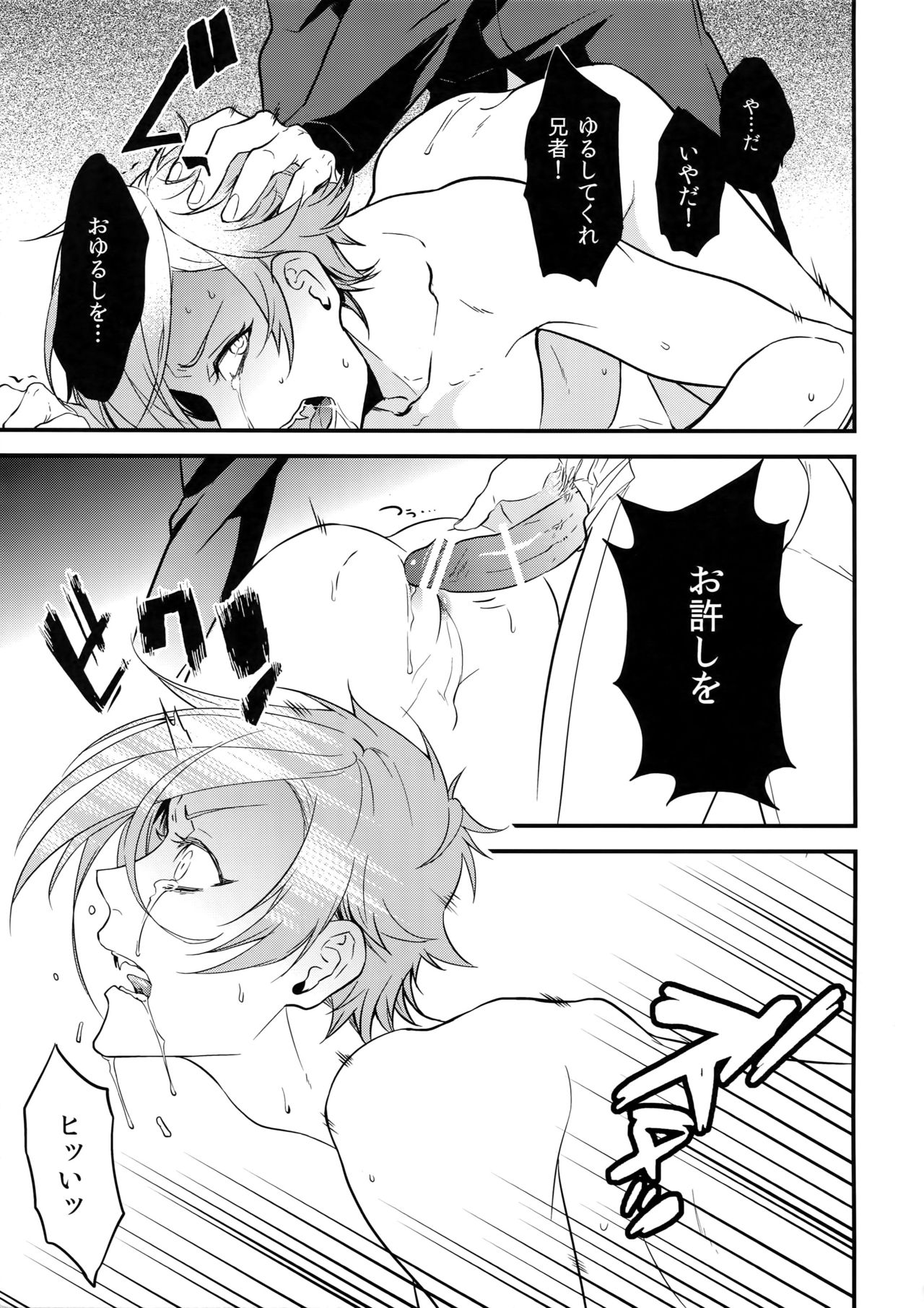 (超閃華の刻25) [蜜 (kani)] 鬼さんこちら手の鳴るほうへ (刀剣乱舞)