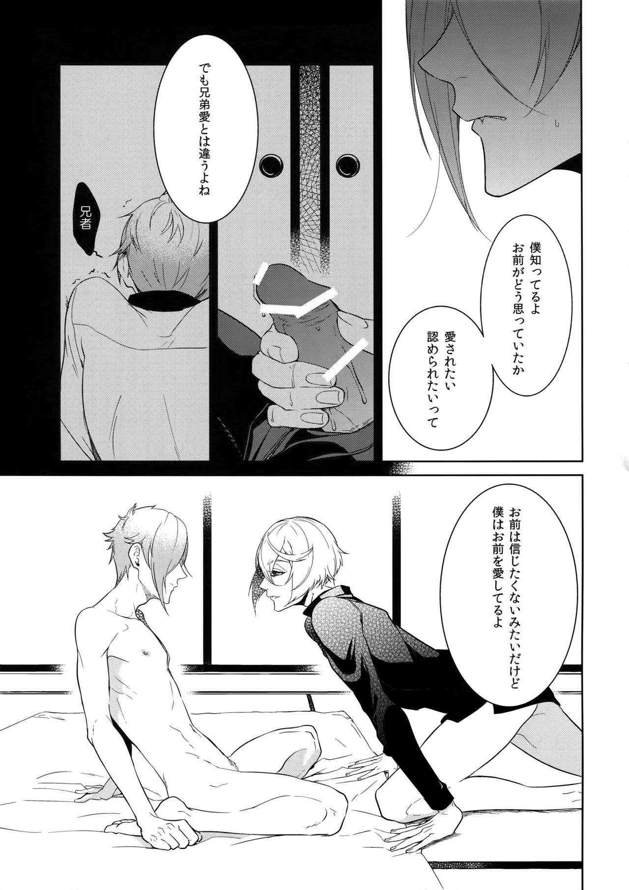 (超閃華の刻25) [蜜 (kani)] 鬼さんこちら手の鳴るほうへ (刀剣乱舞)