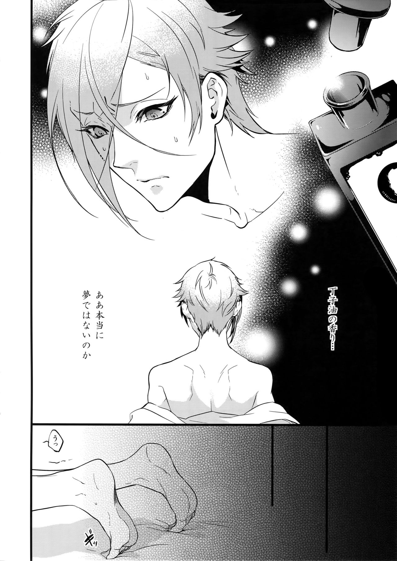 (超閃華の刻25) [蜜 (kani)] 鬼さんこちら手の鳴るほうへ (刀剣乱舞)