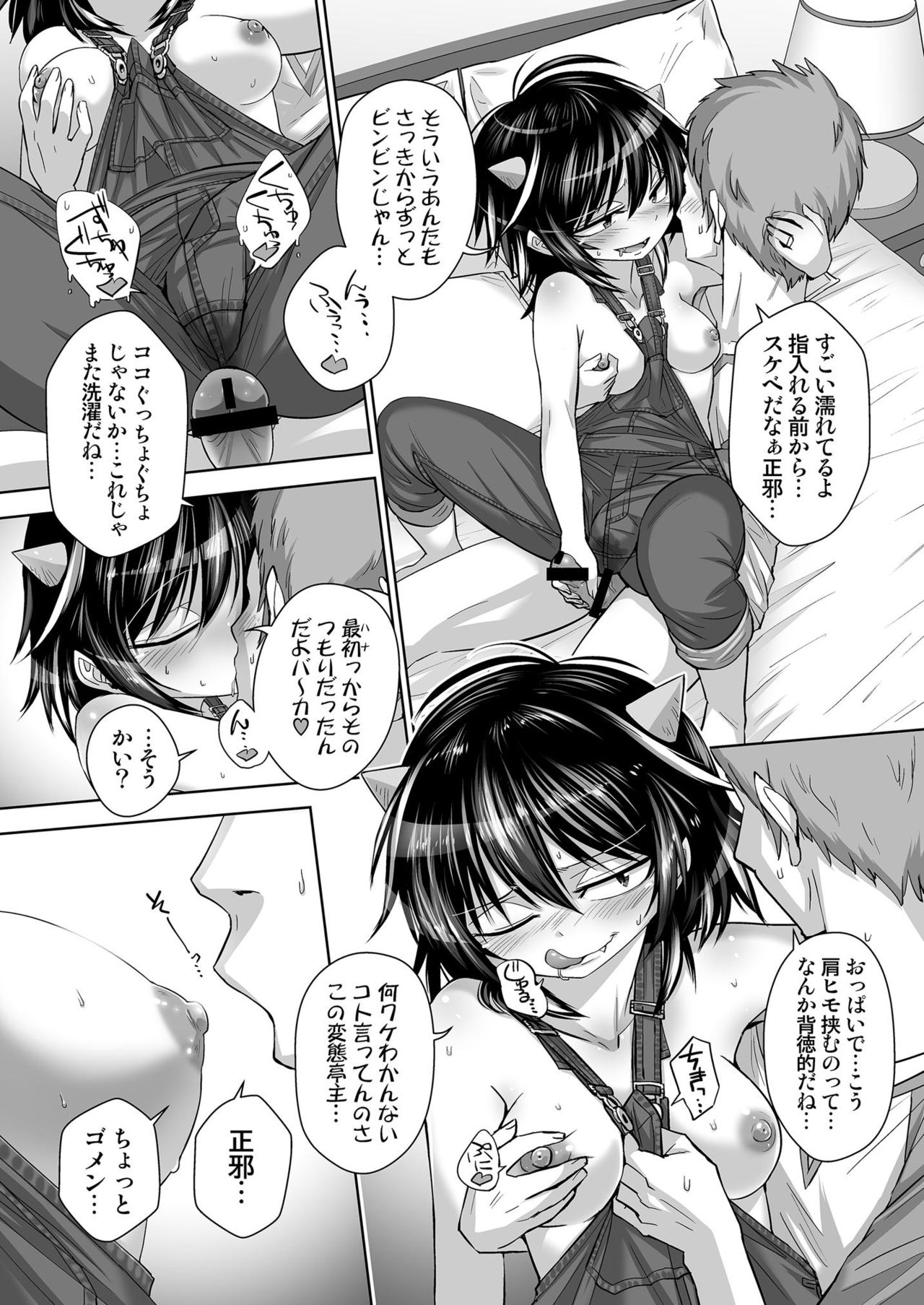 [樂觀堂 (清水ペム)] 奥さんは裸オーバーオール正邪さん♡ (東方Project) [DL版]