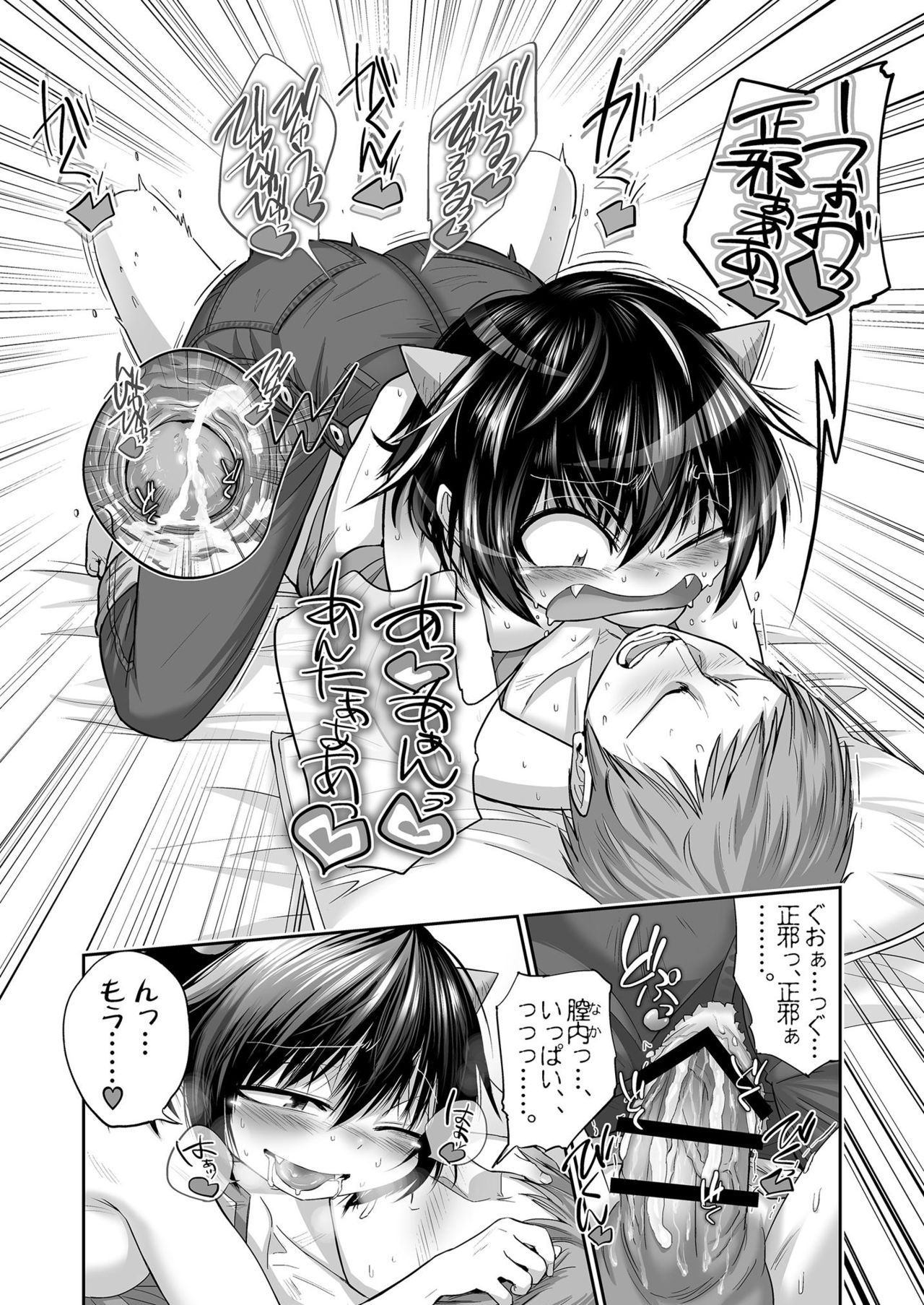 [樂觀堂 (清水ペム)] 奥さんは裸オーバーオール正邪さん♡ (東方Project) [DL版]