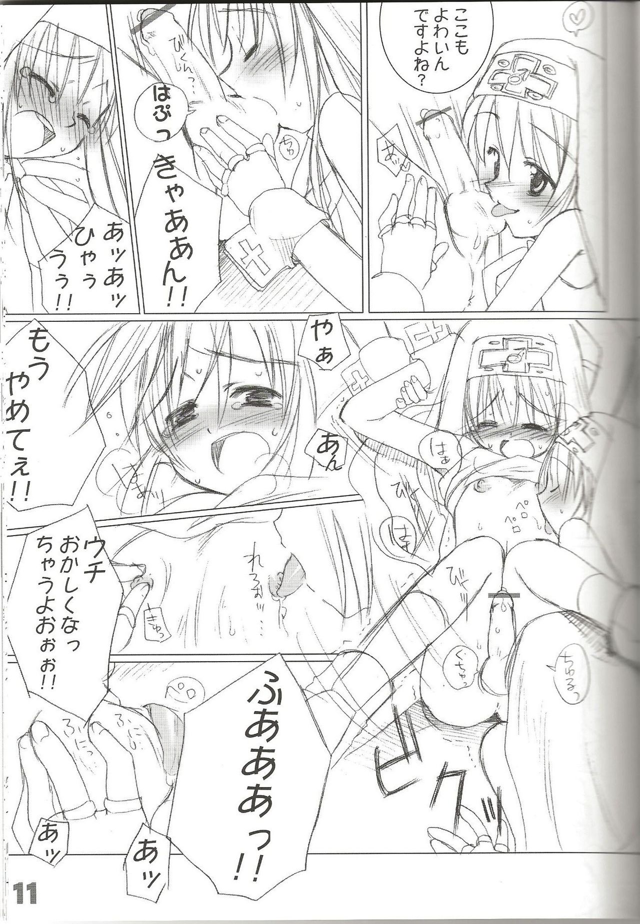 (C62) [TRANSONIC (笹倉綾人)] 六色団子 (ギルティギアXX)