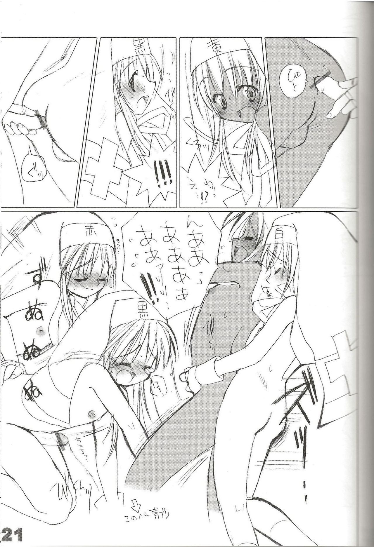 (C62) [TRANSONIC (笹倉綾人)] 六色団子 (ギルティギアXX)