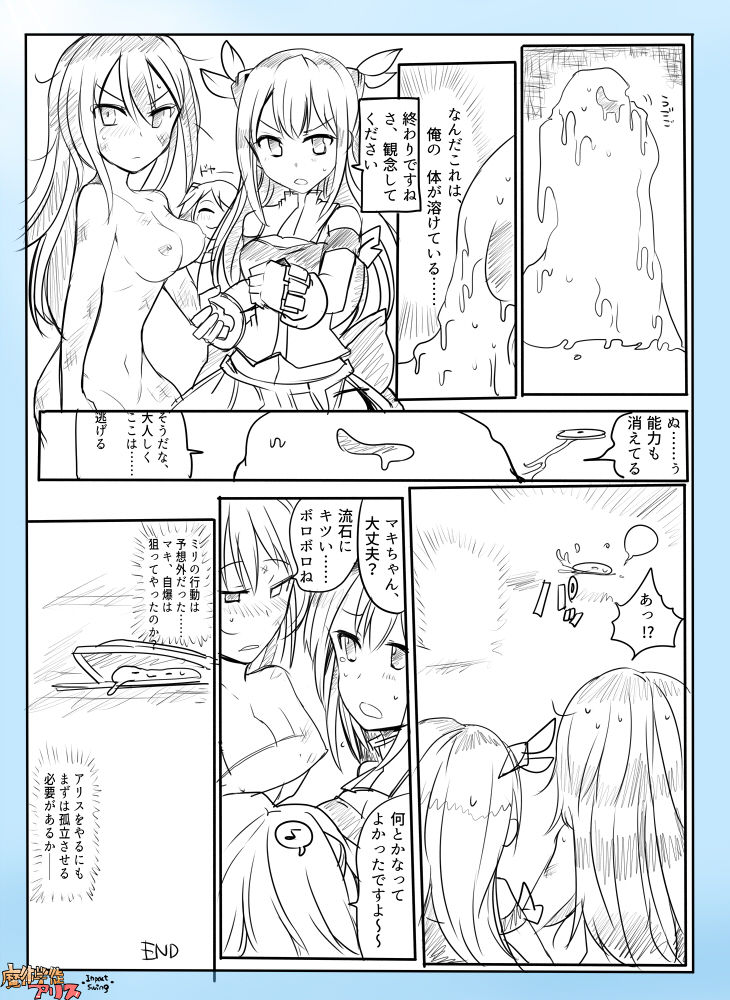 [mos] 魔術学徒アリス-Impact Swing-